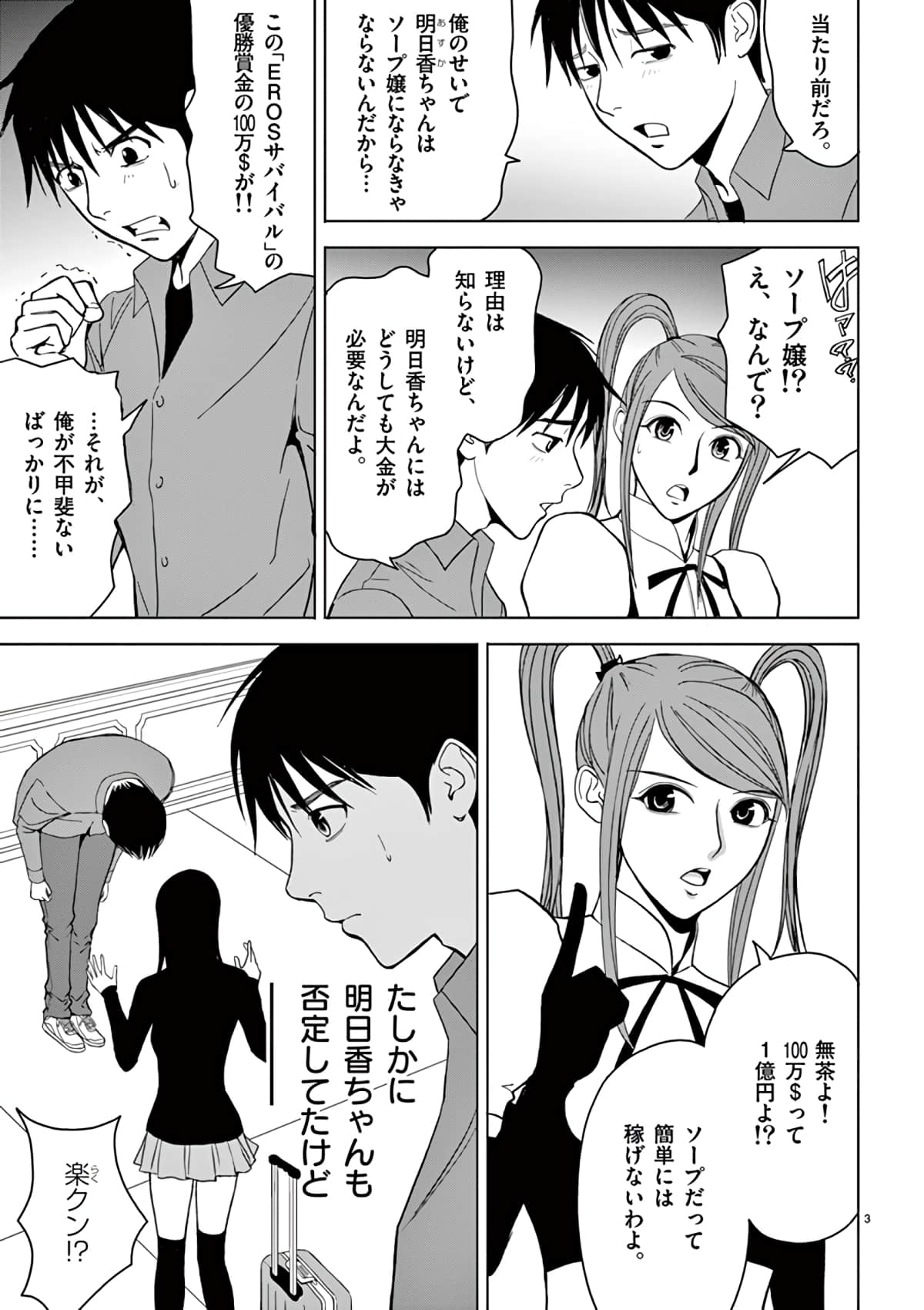 Page 89