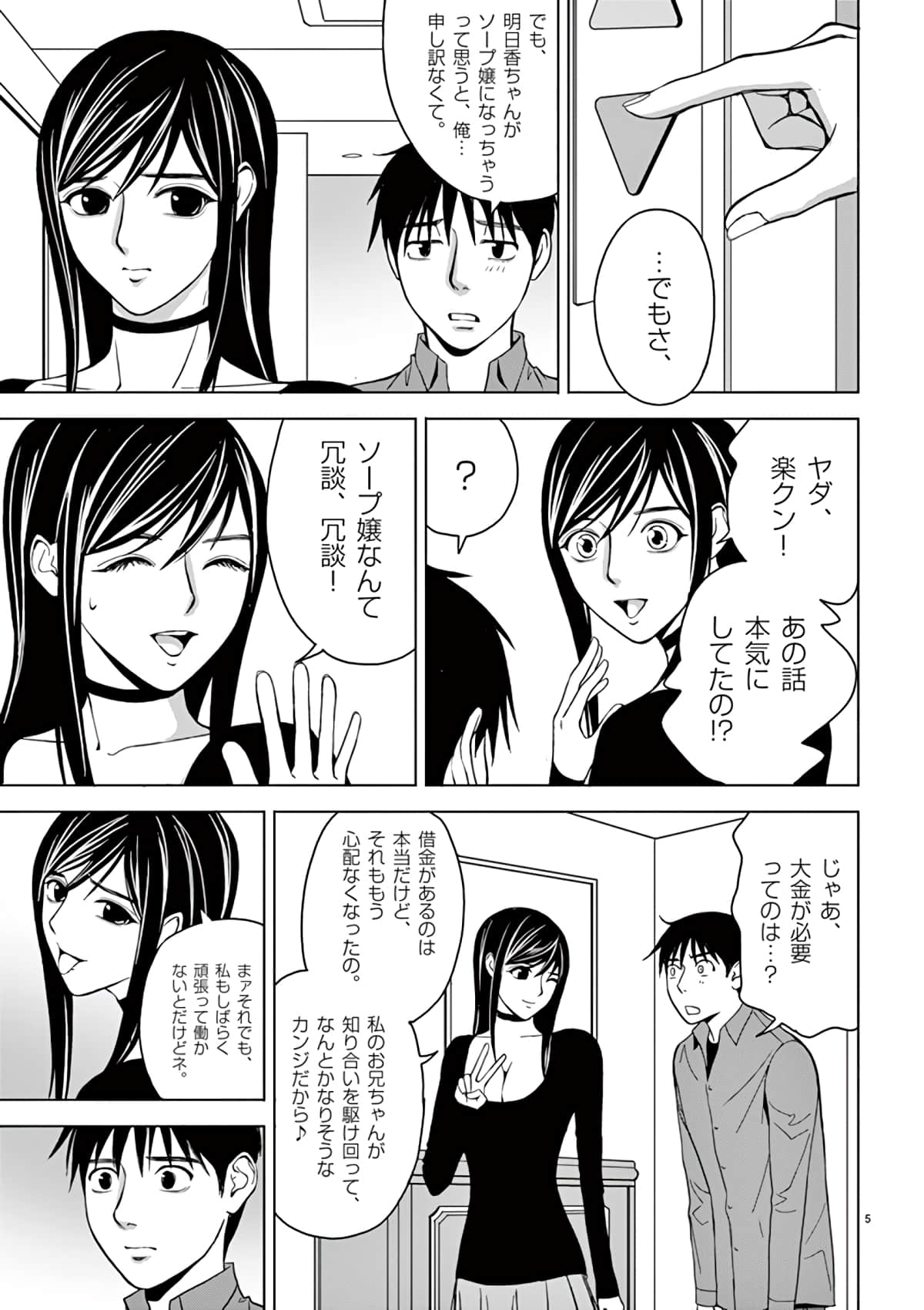 Page 91