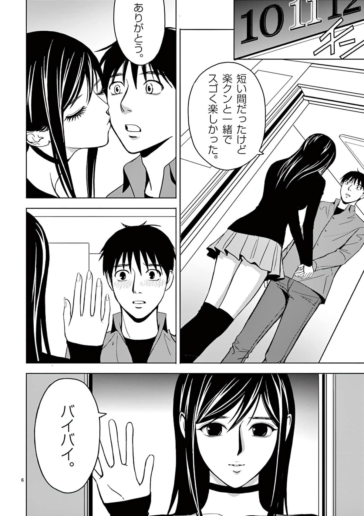 Page 92