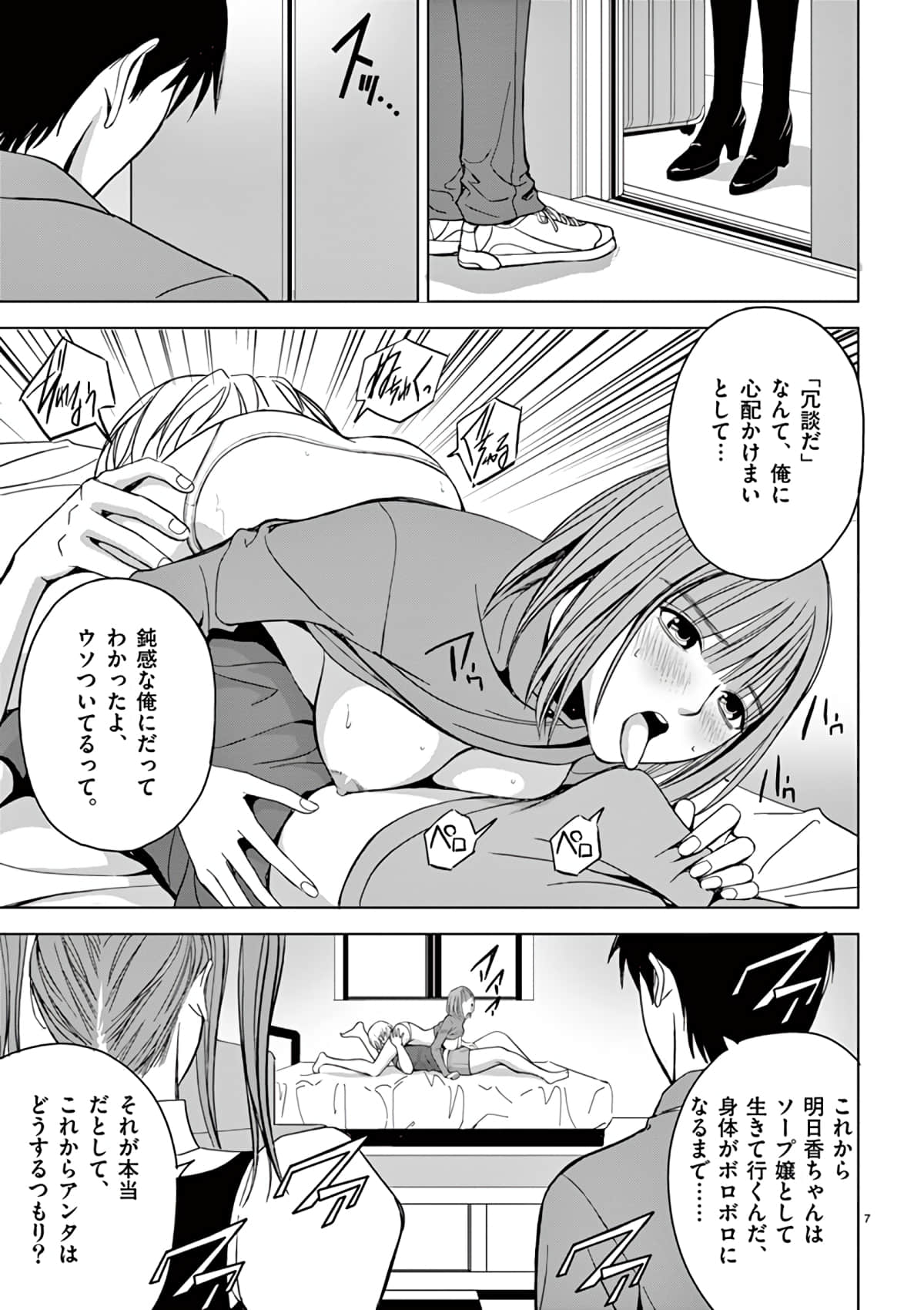 Page 93