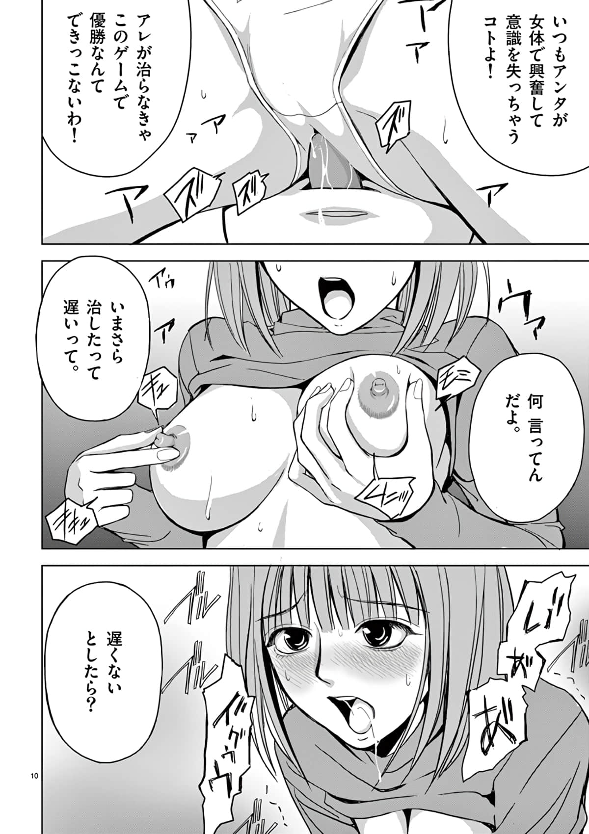Page 96
