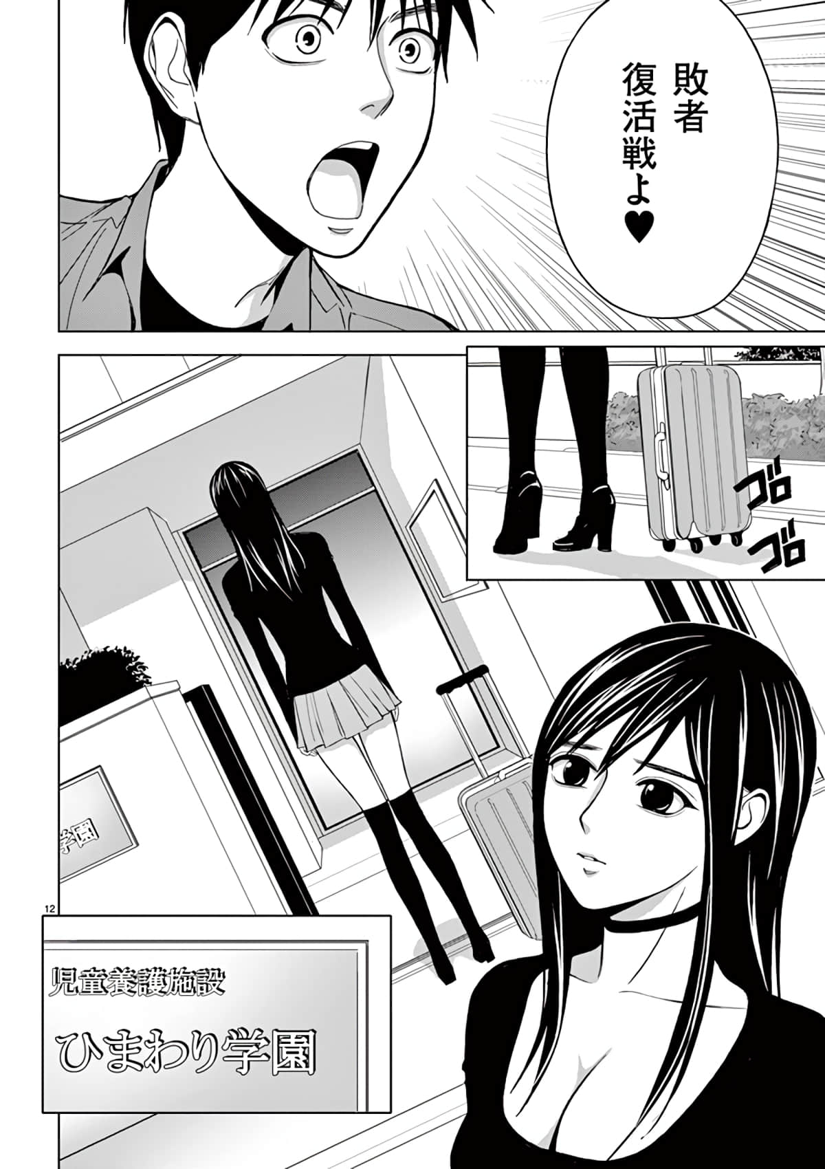Page 98