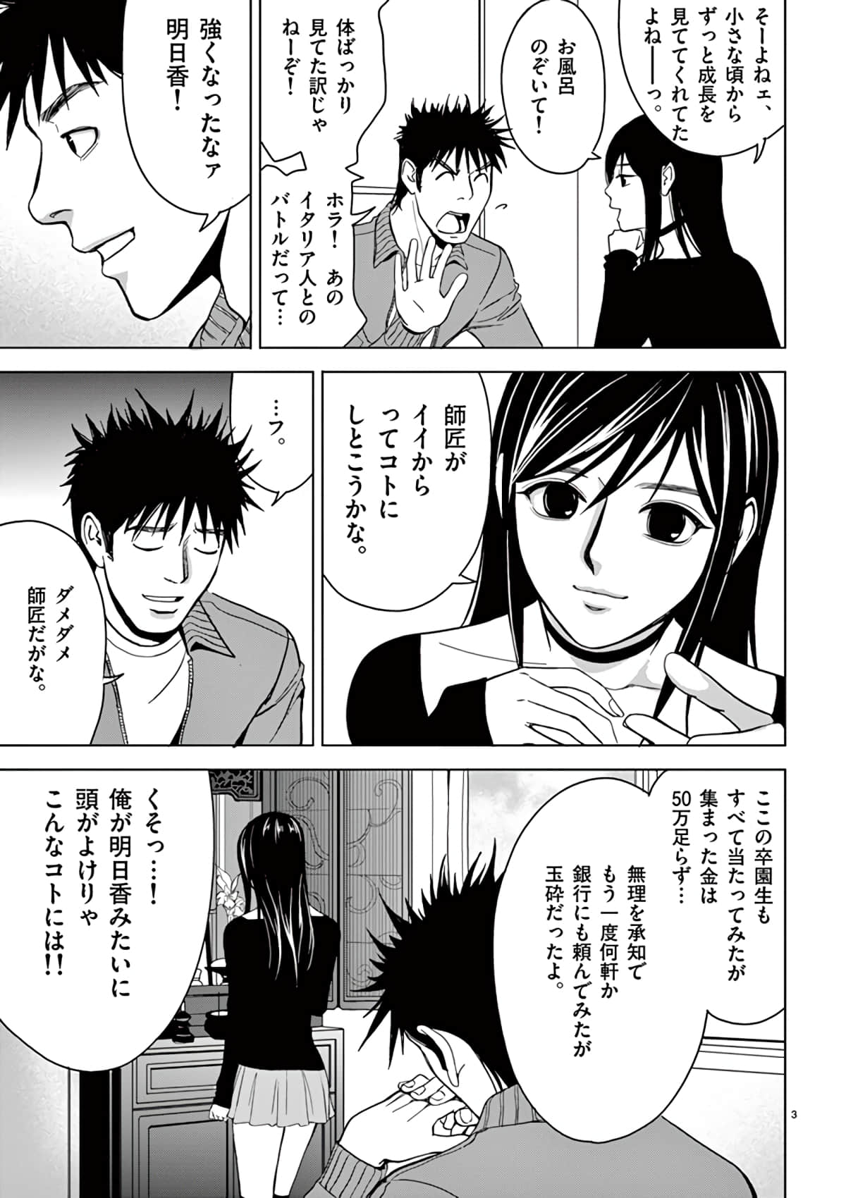 Page 101