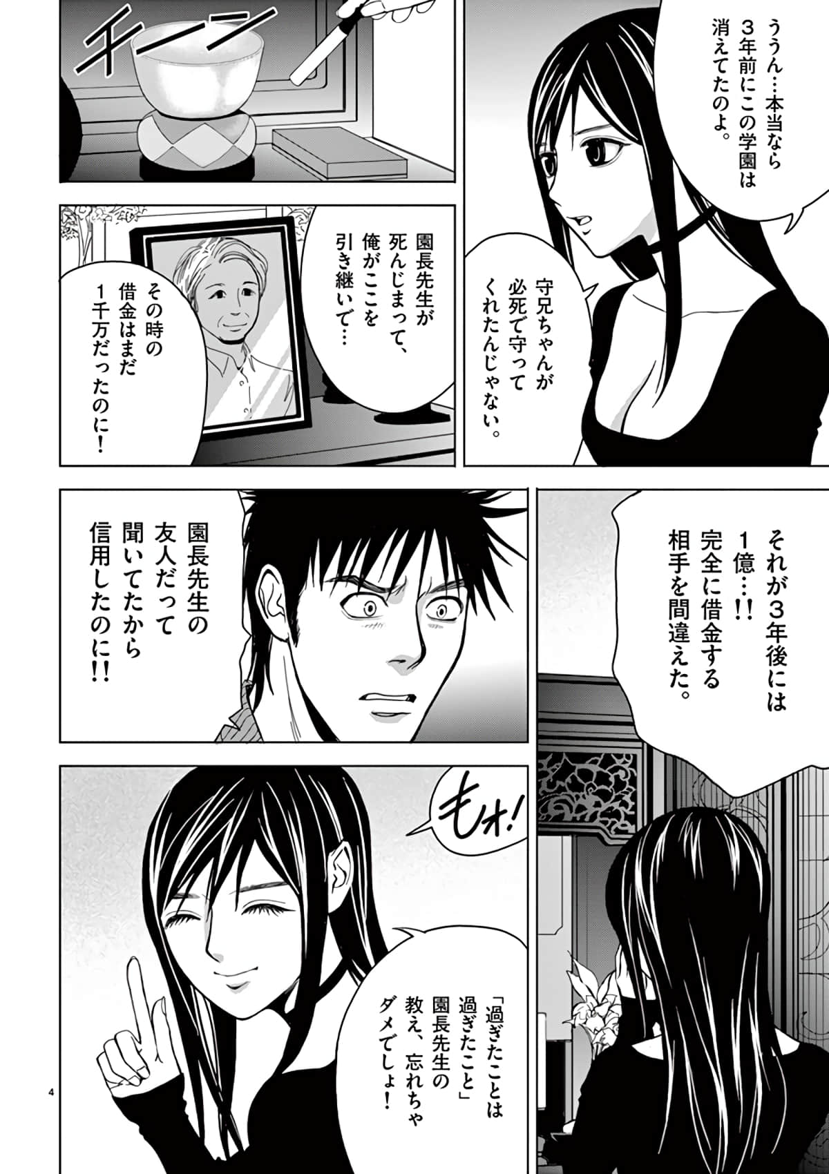 Page 102