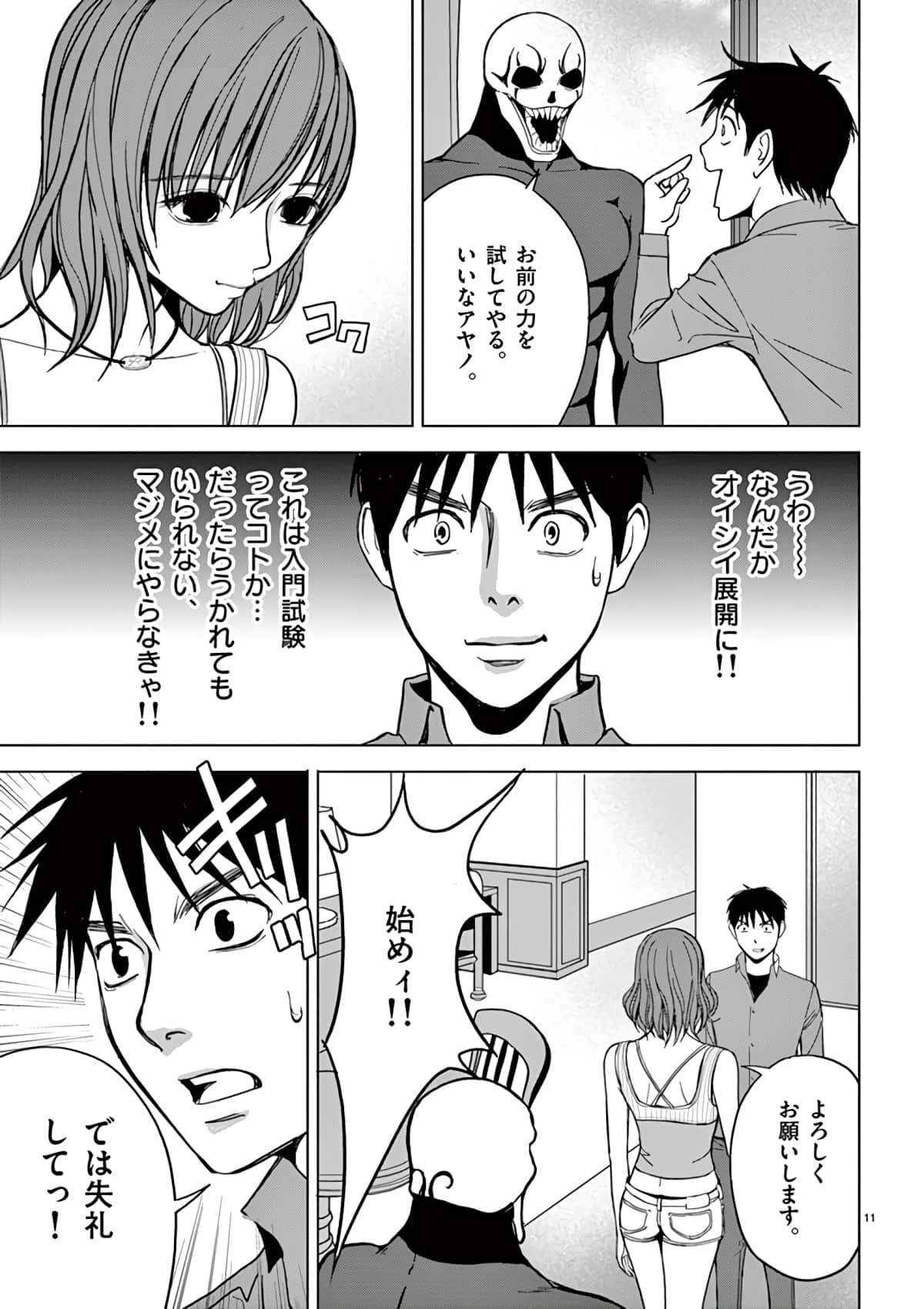 Page 109
