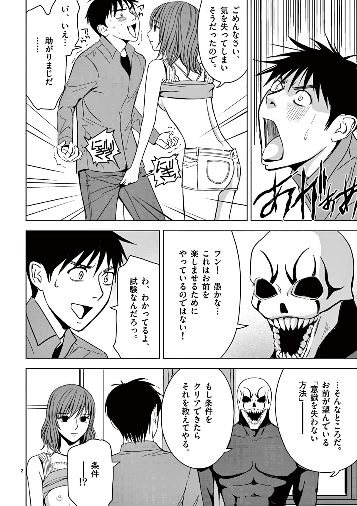 Page 112