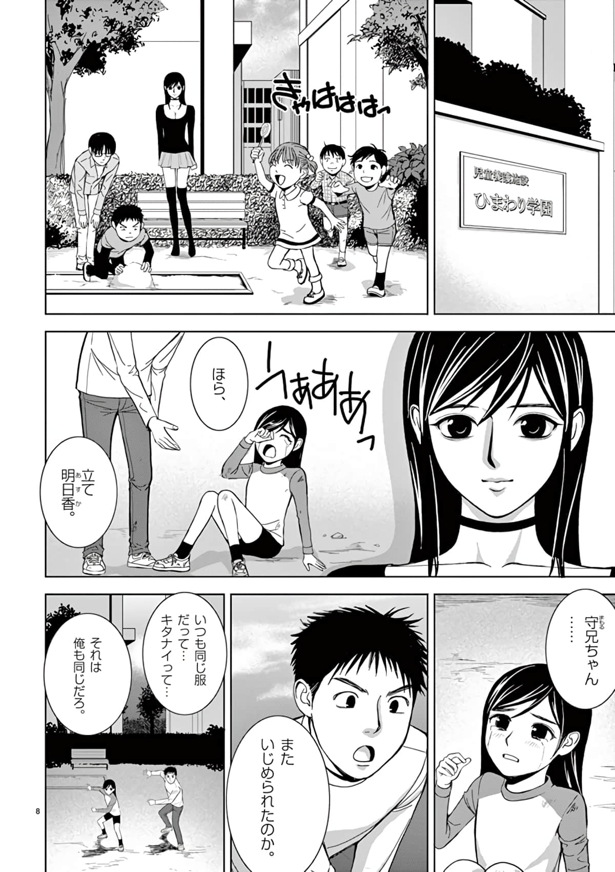 Page 118