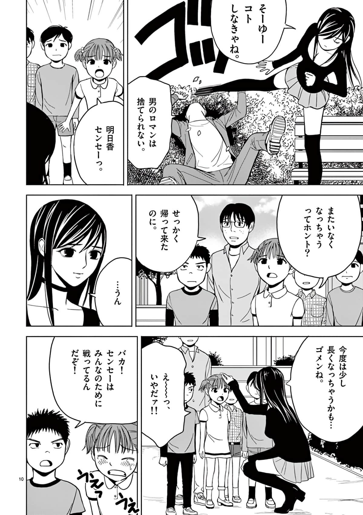 Page 120
