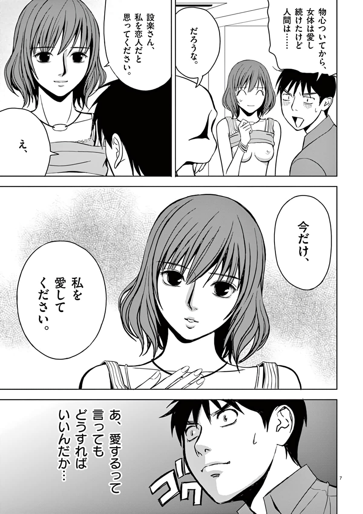 Page 129