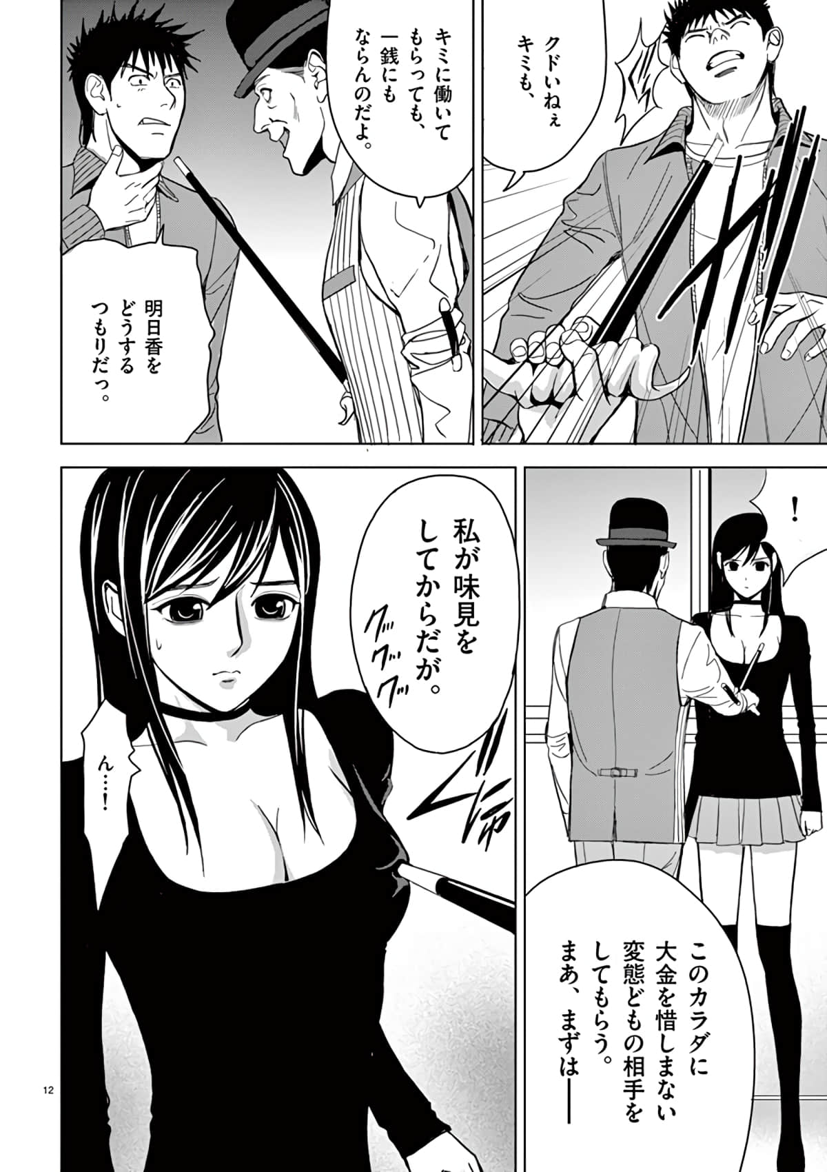 Page 134