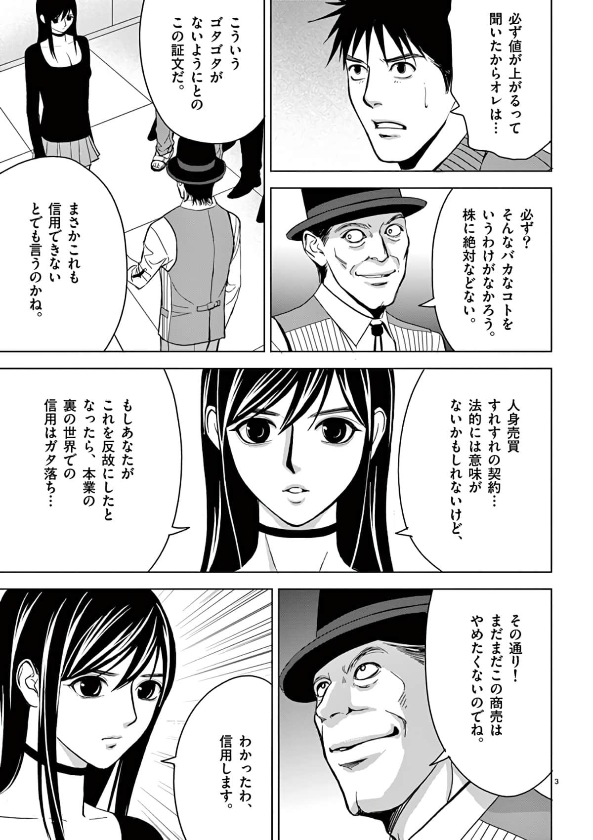 Page 137