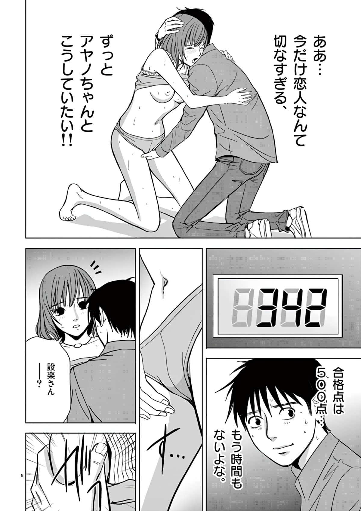 Page 142