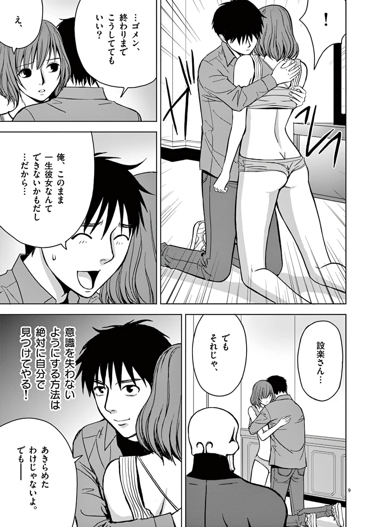 Page 143