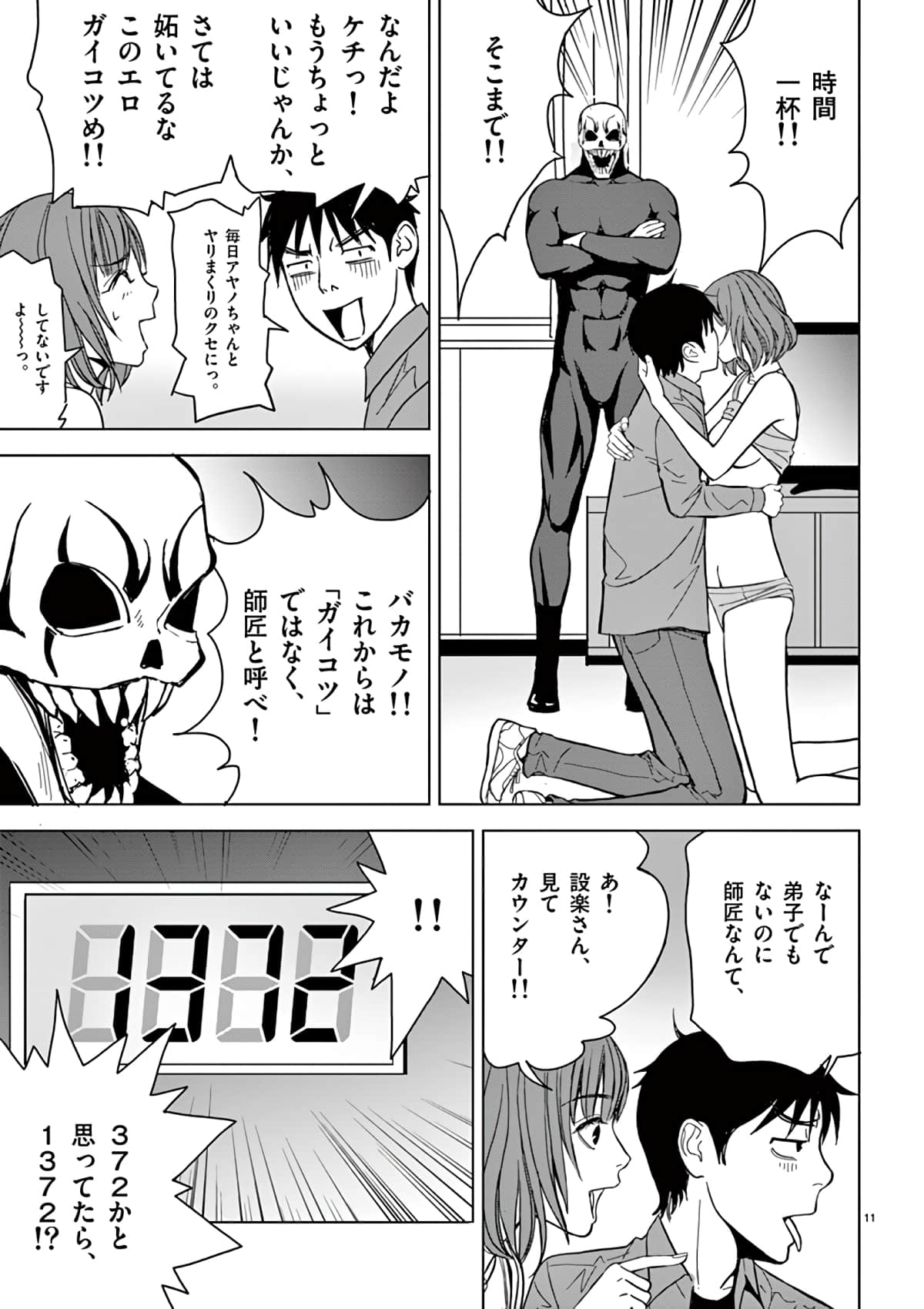 Page 145