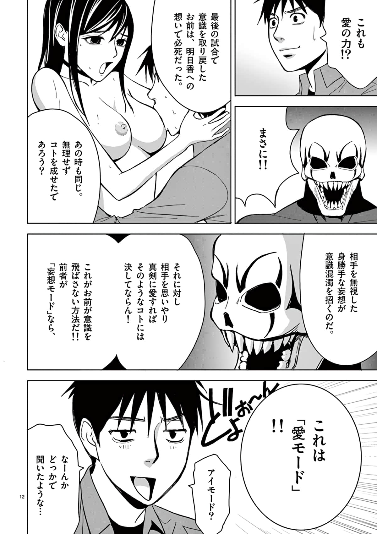 Page 160