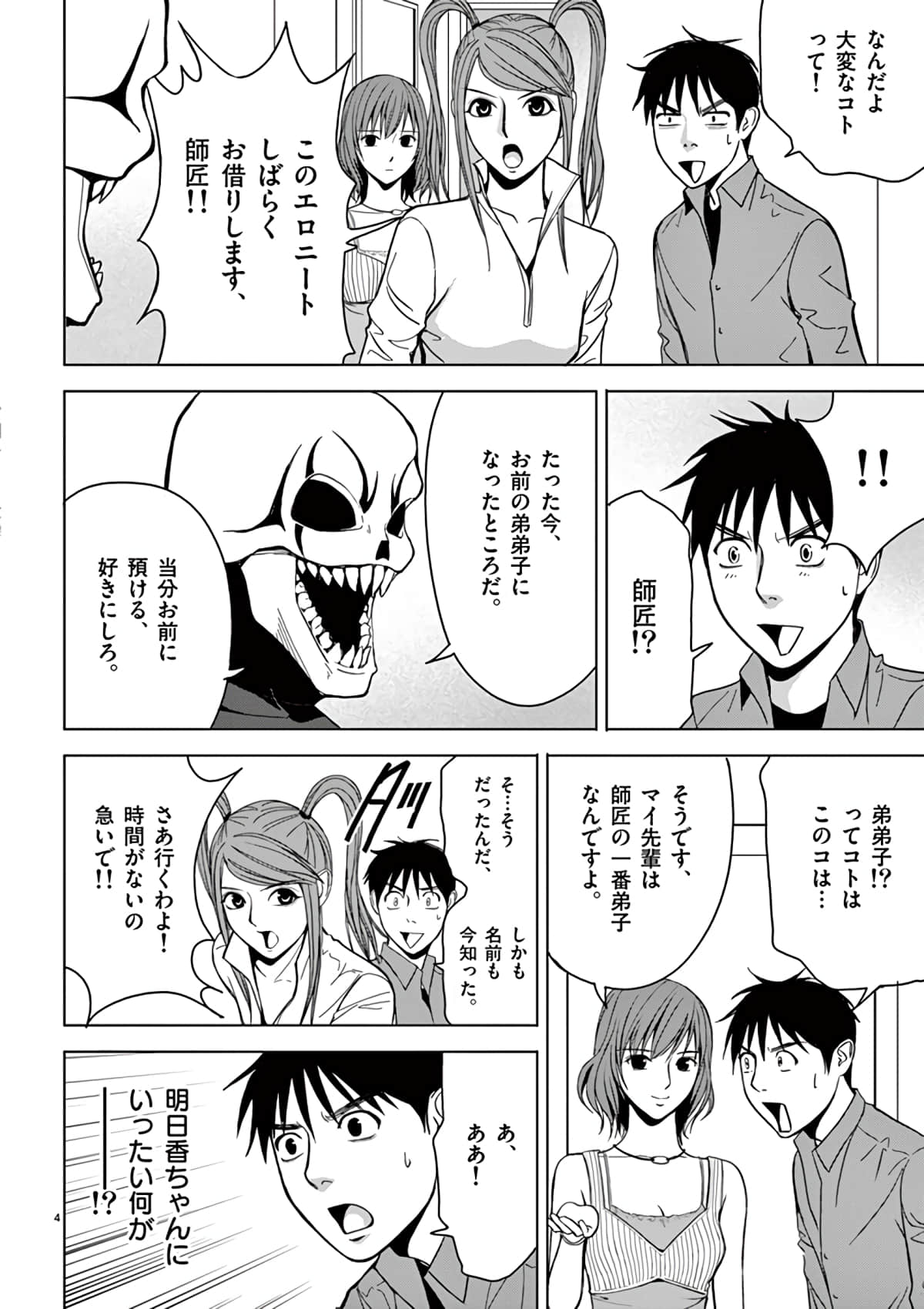 Page 164