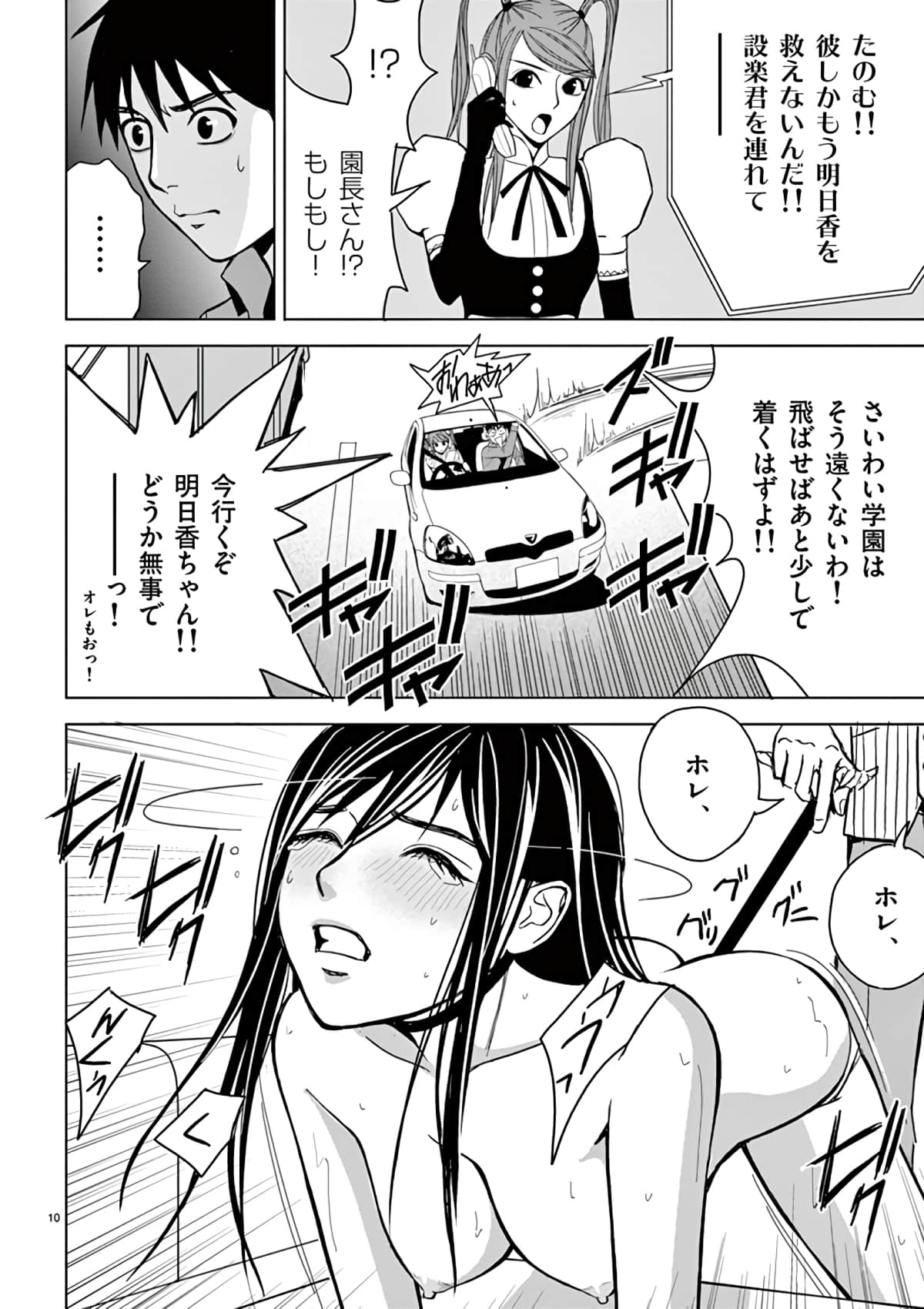 Page 170