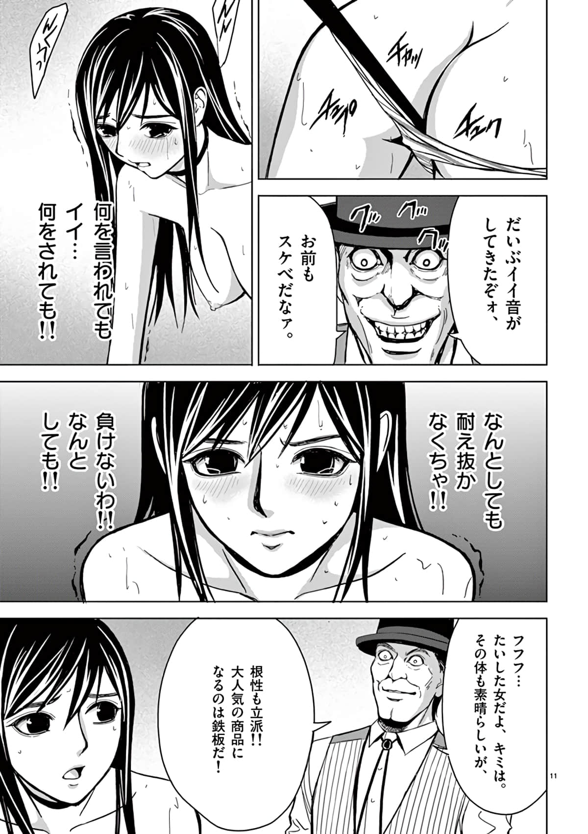 Page 171