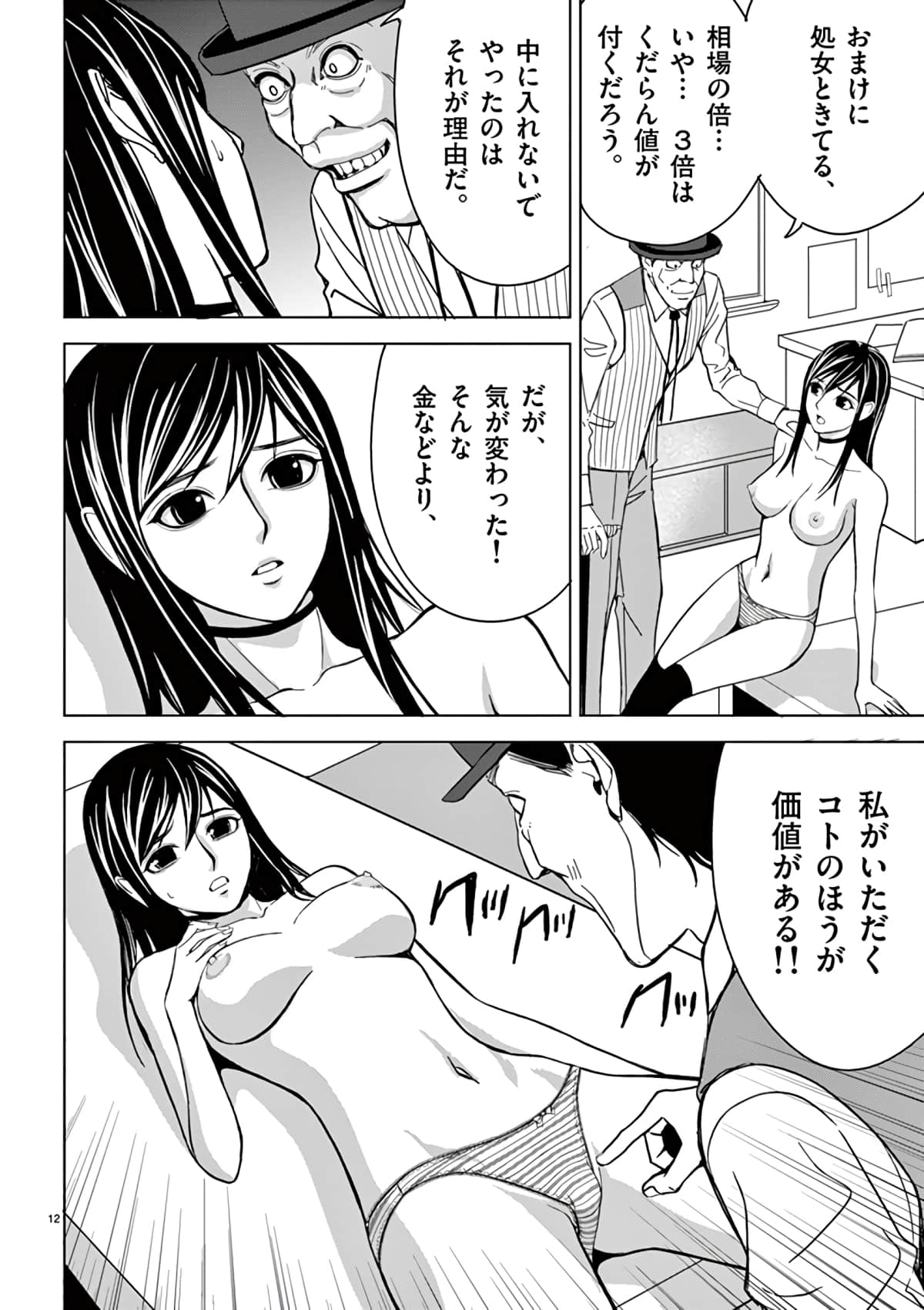 Page 172