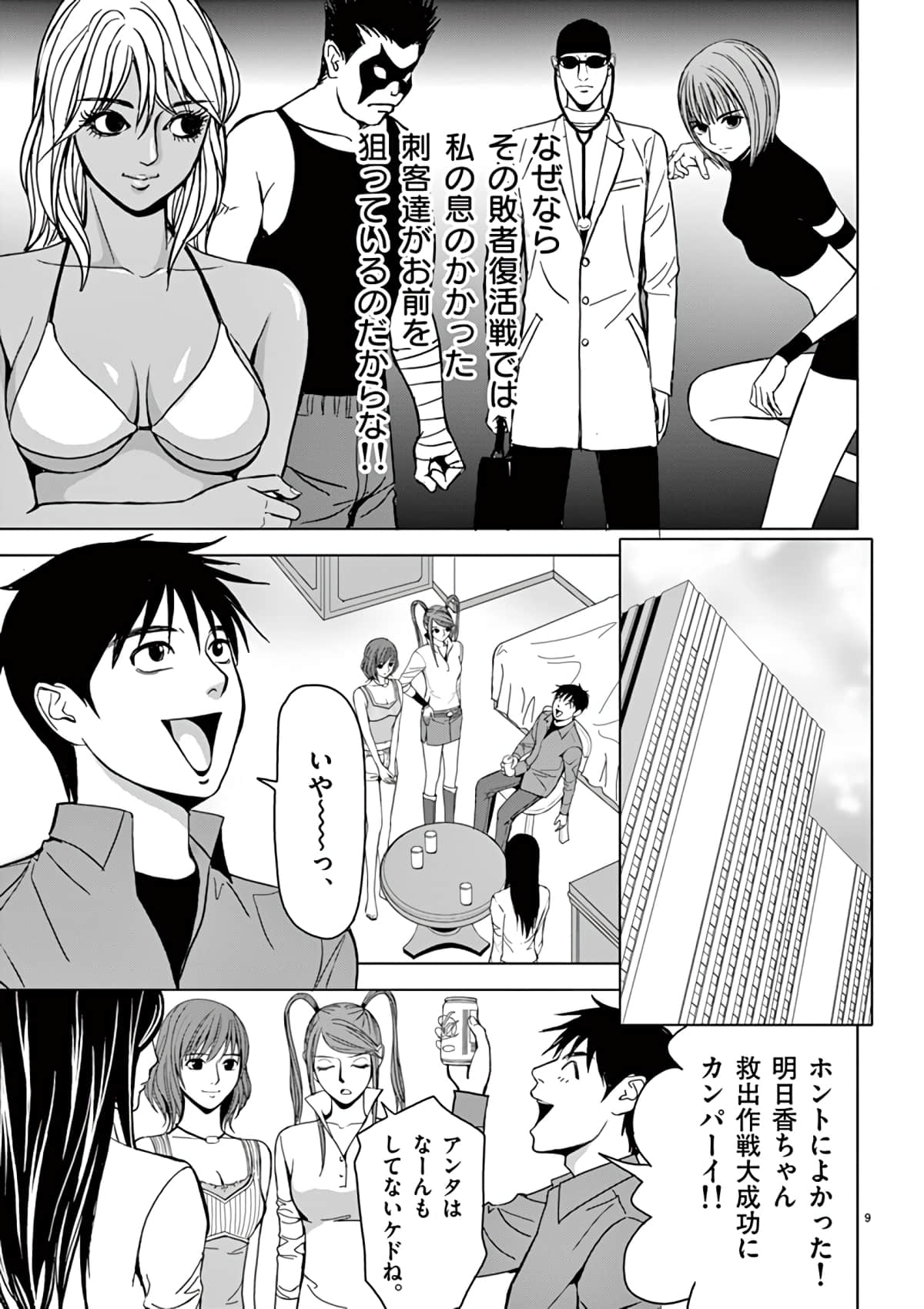 Page 193