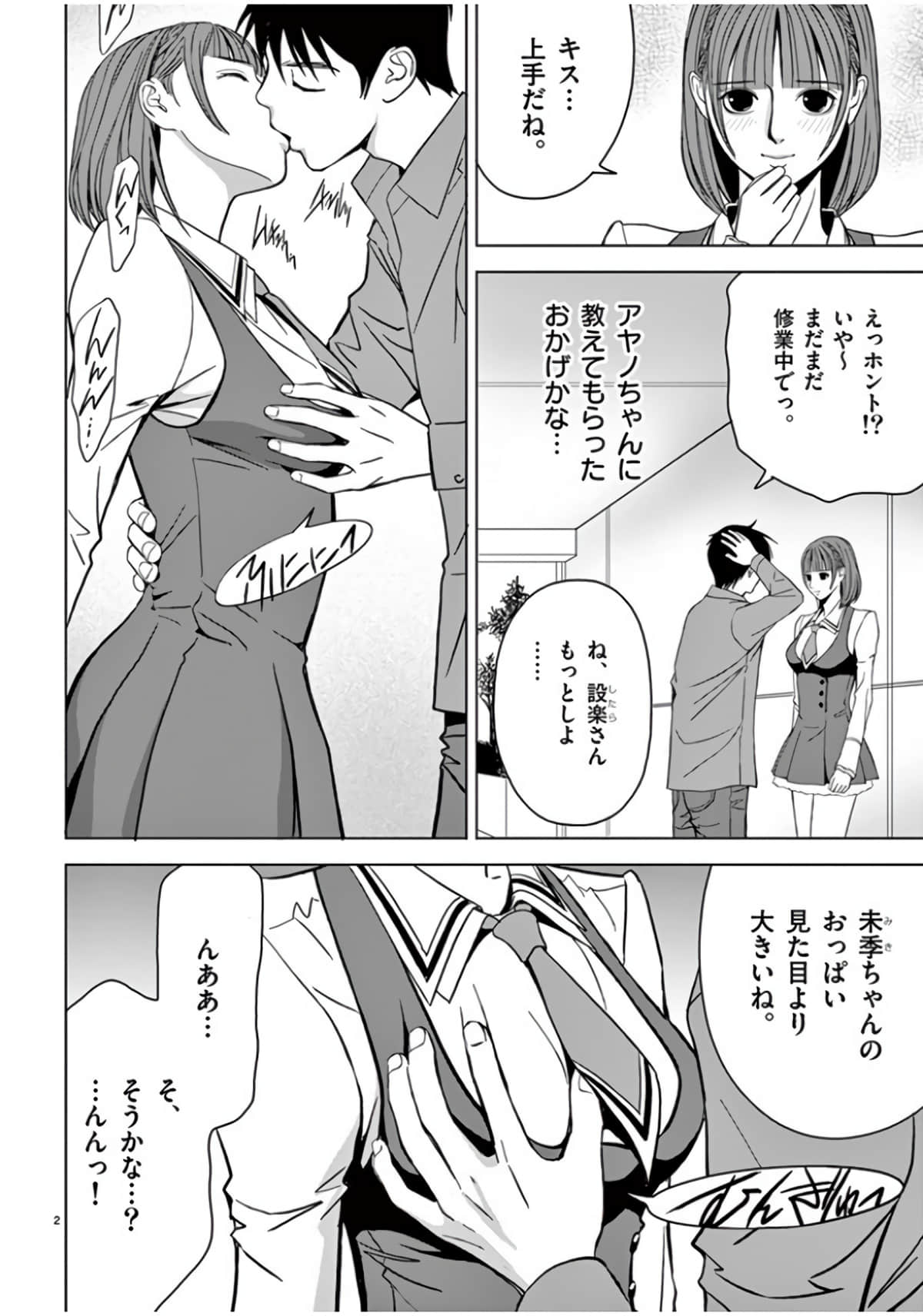 Page 52