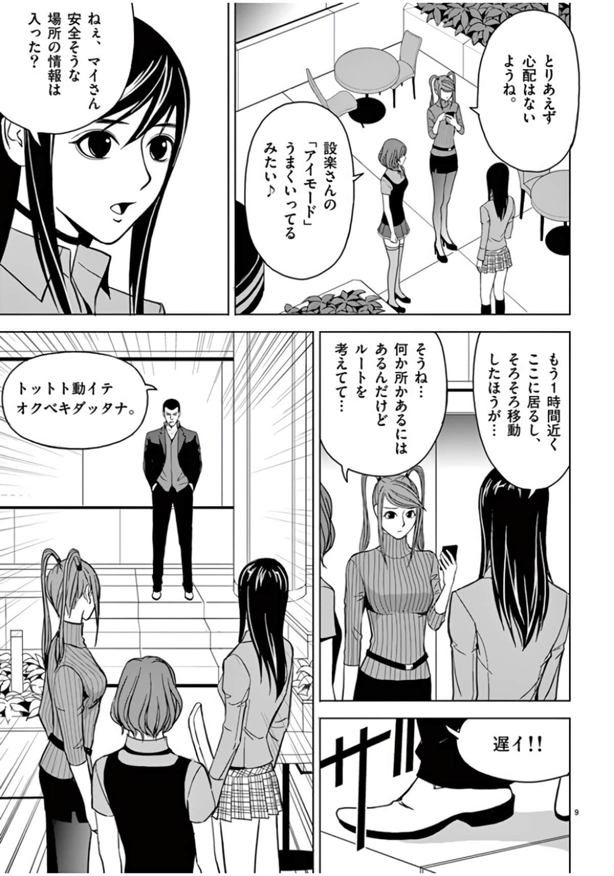 Page 59