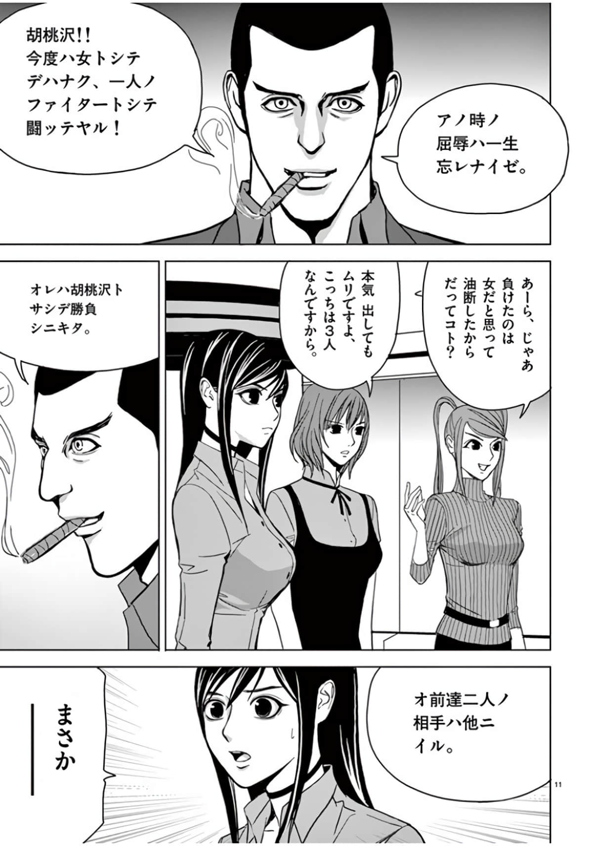 Page 61