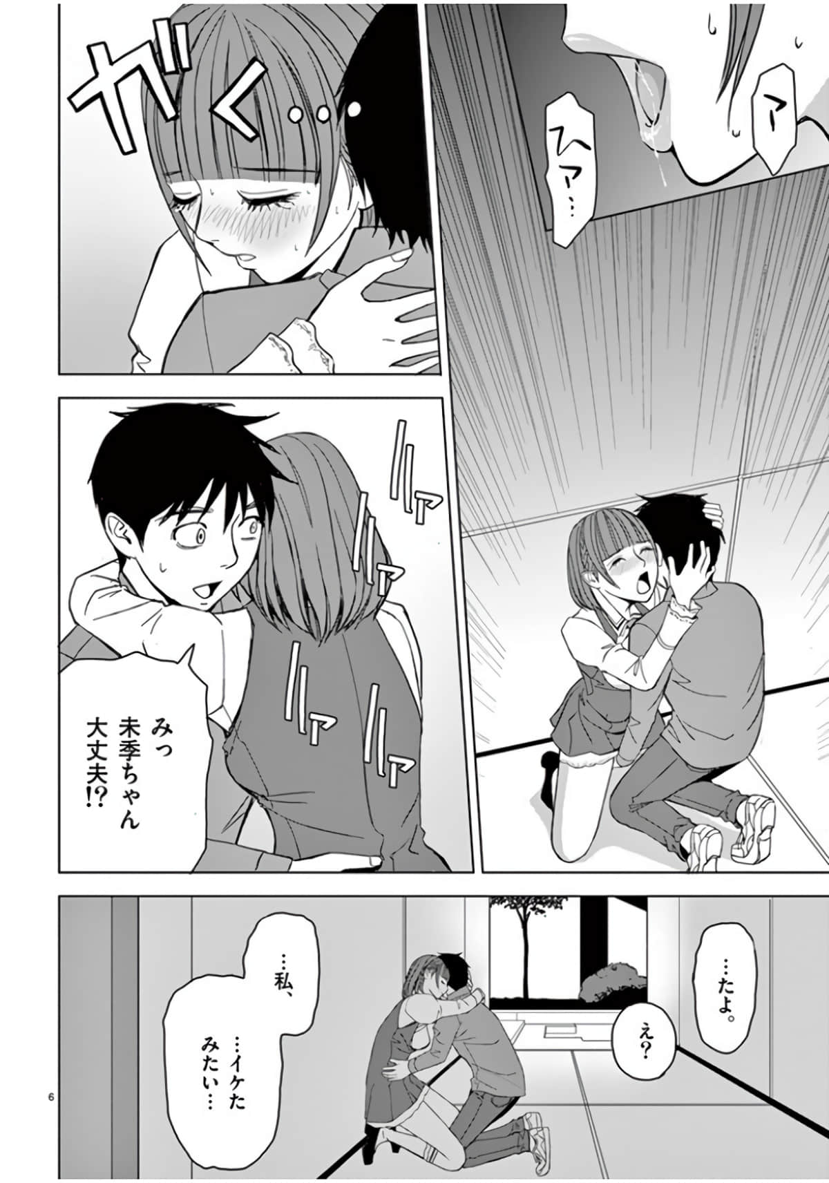Page 80