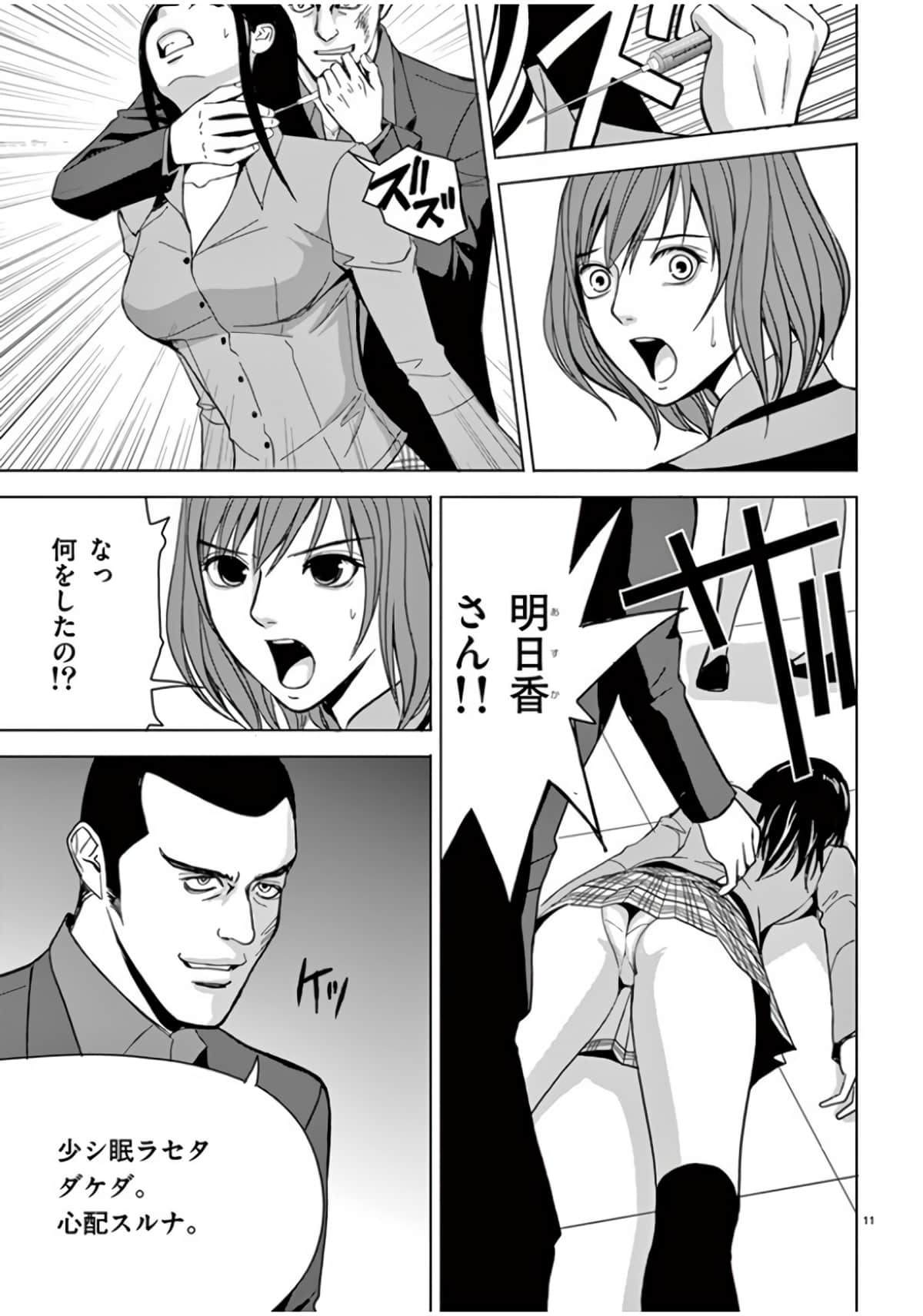 Page 85