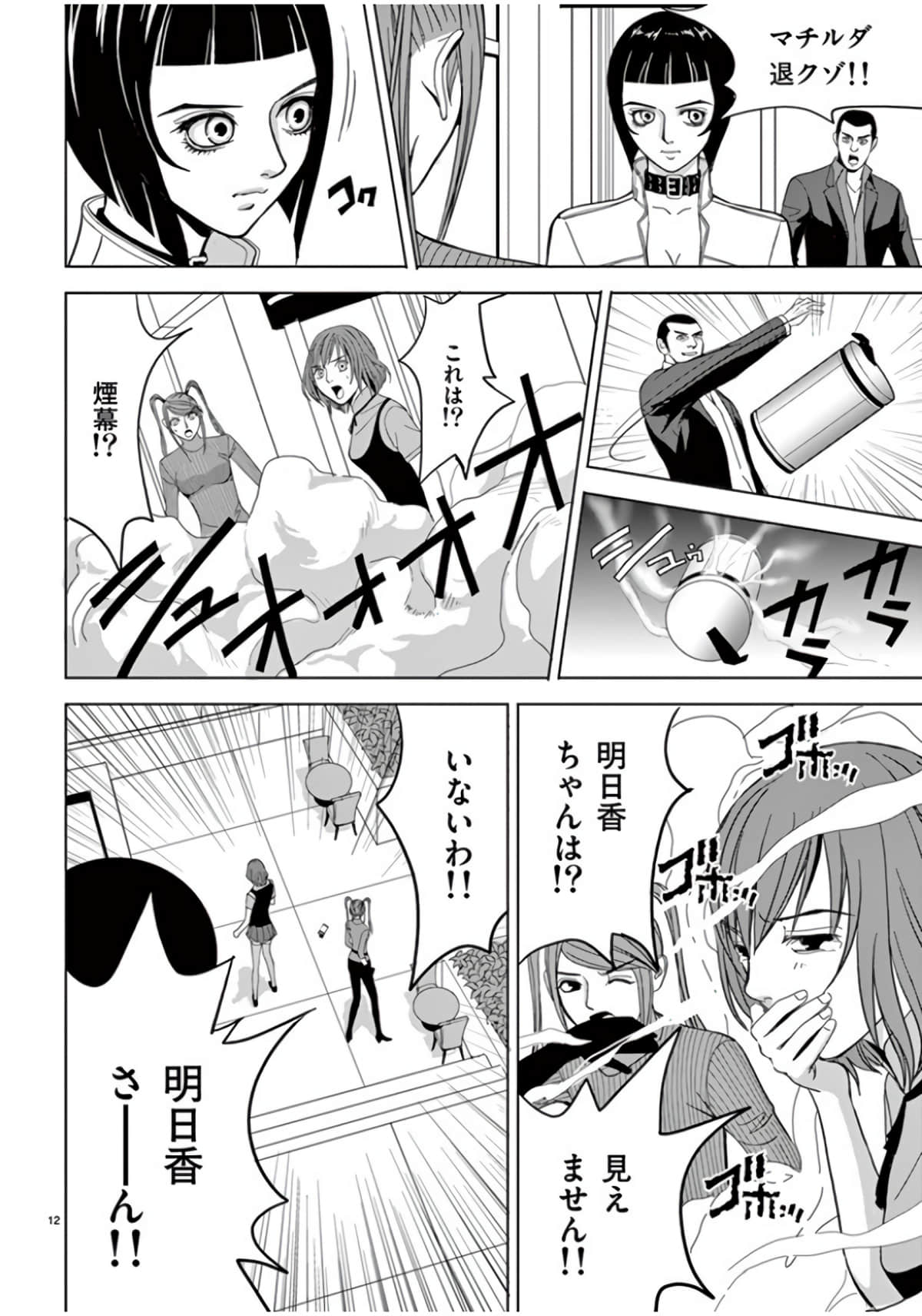 Page 86