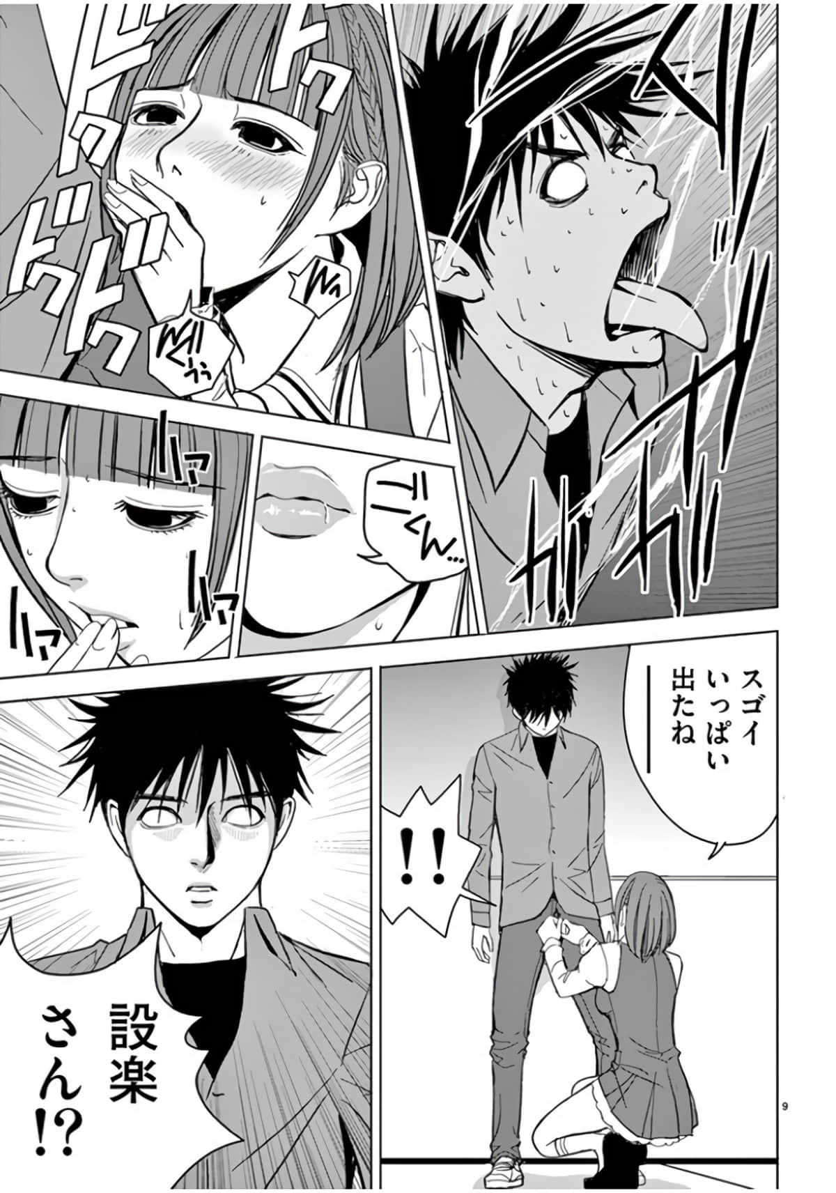 Page 95