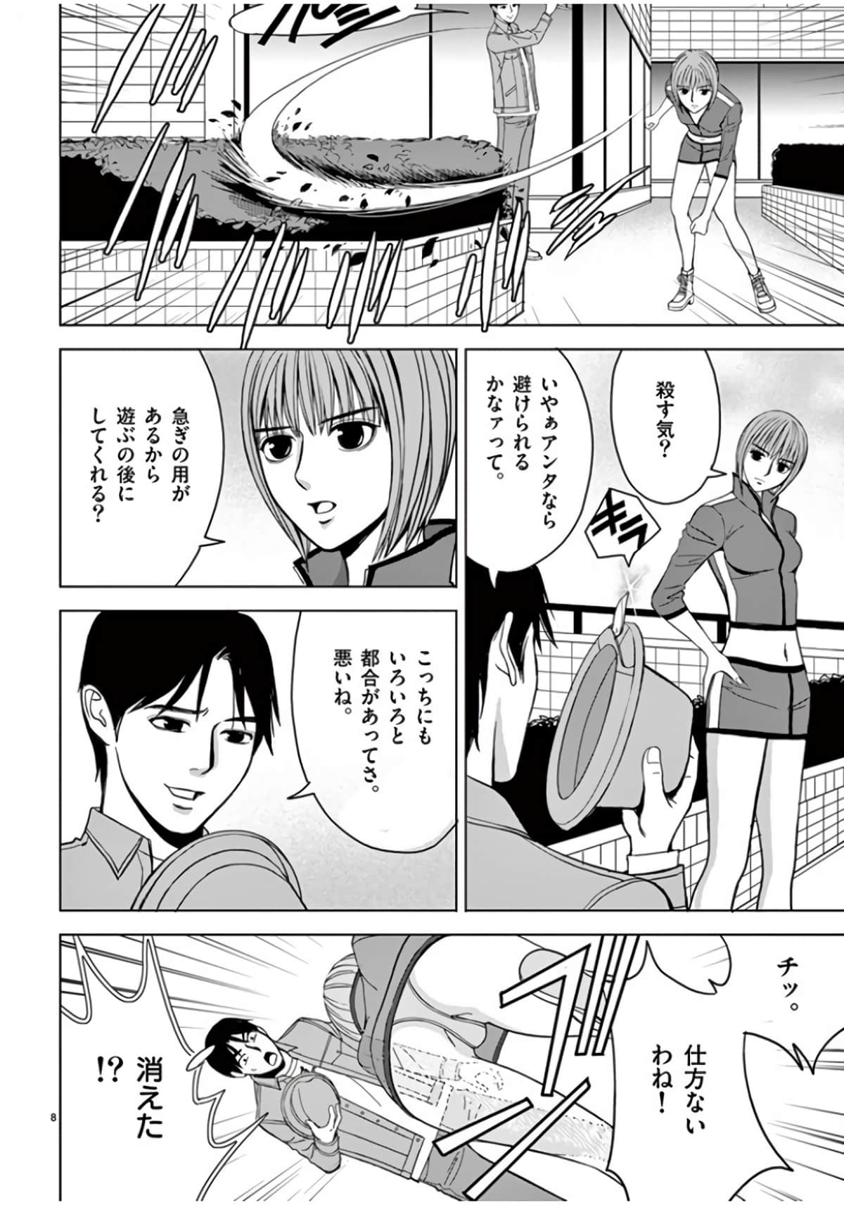 Page 106