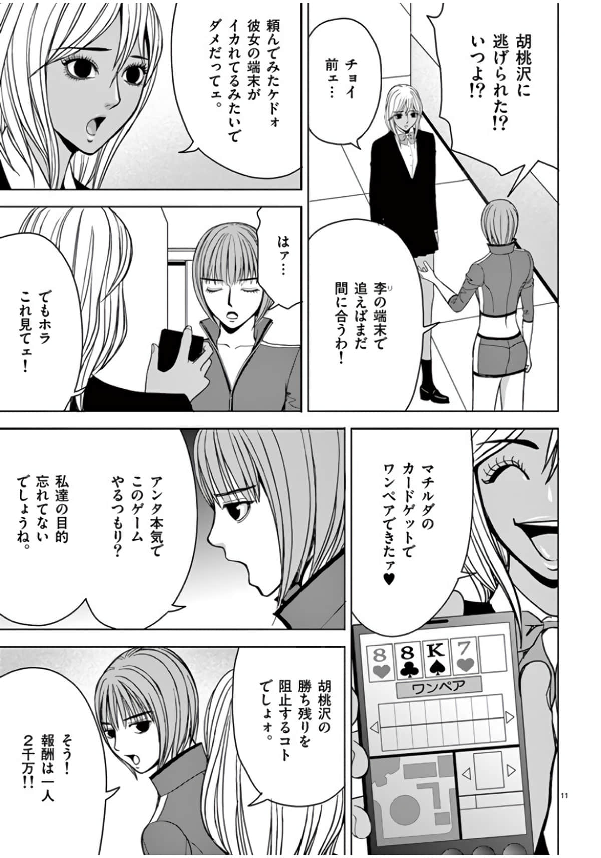 Page 109