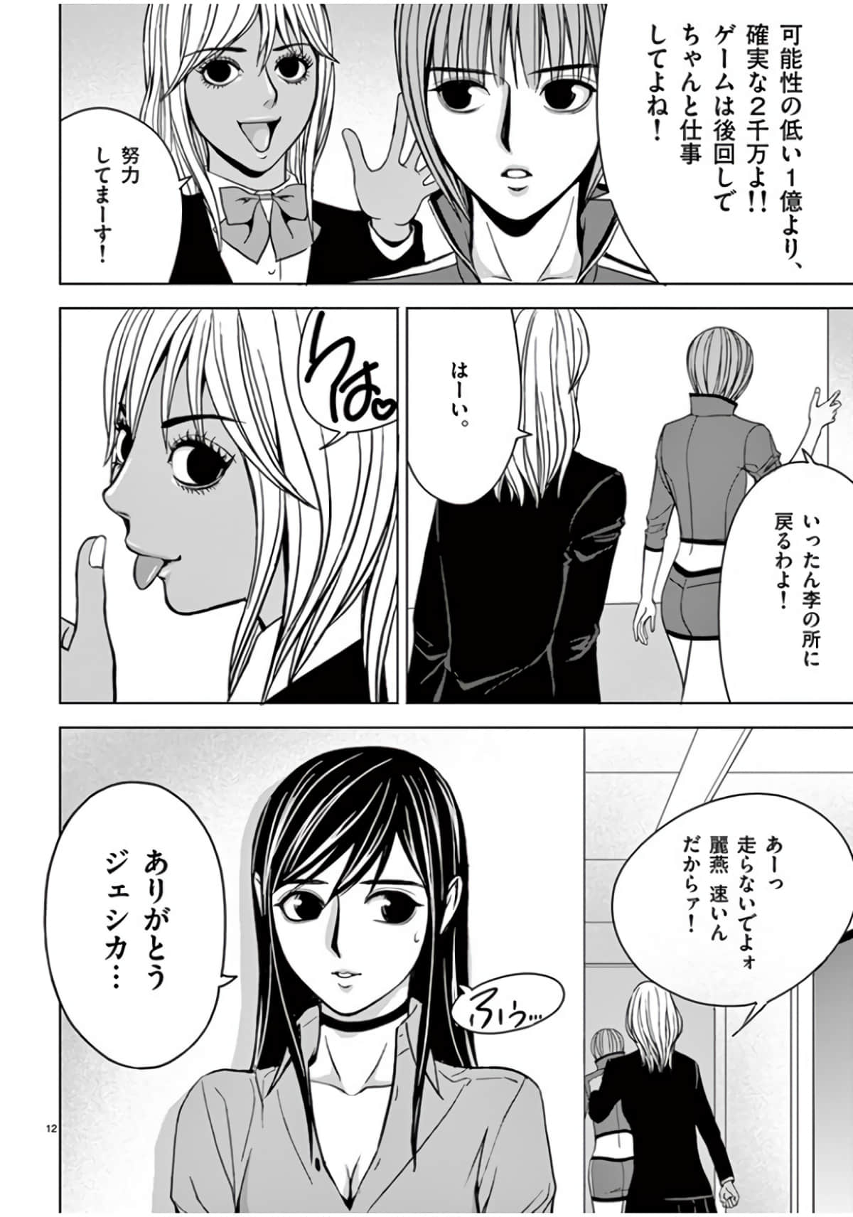Page 110