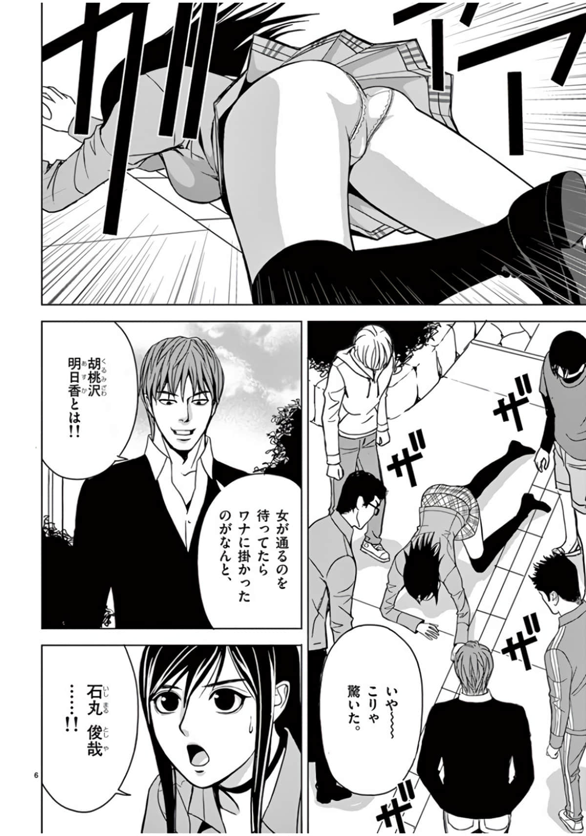 Page 116