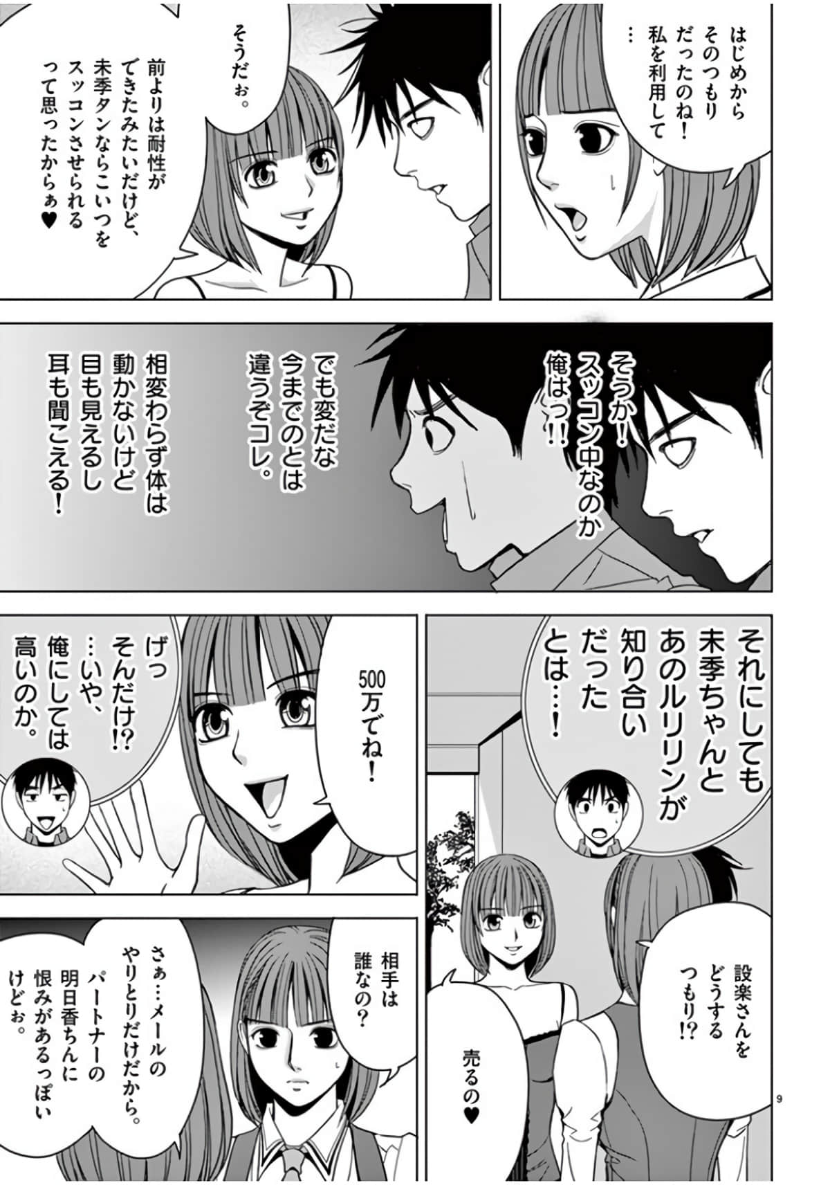 Page 119