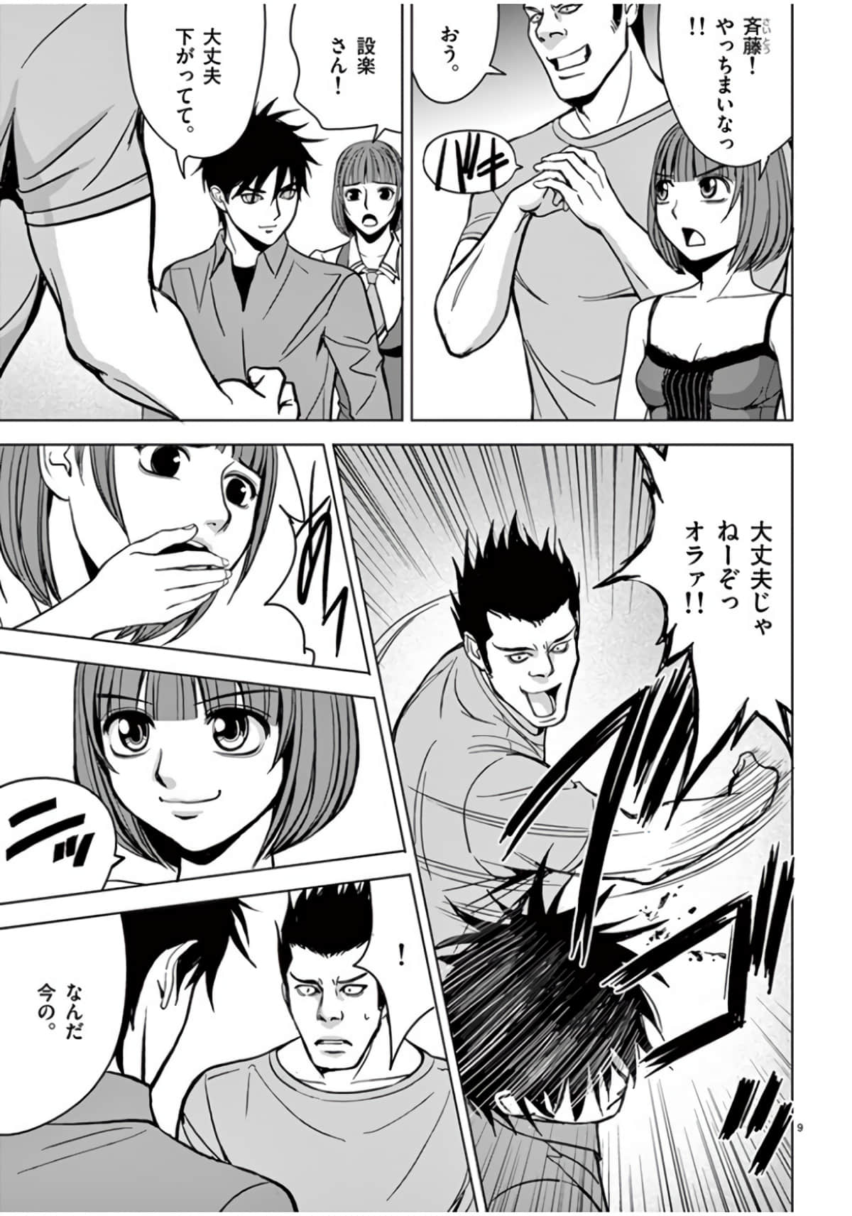 Page 131