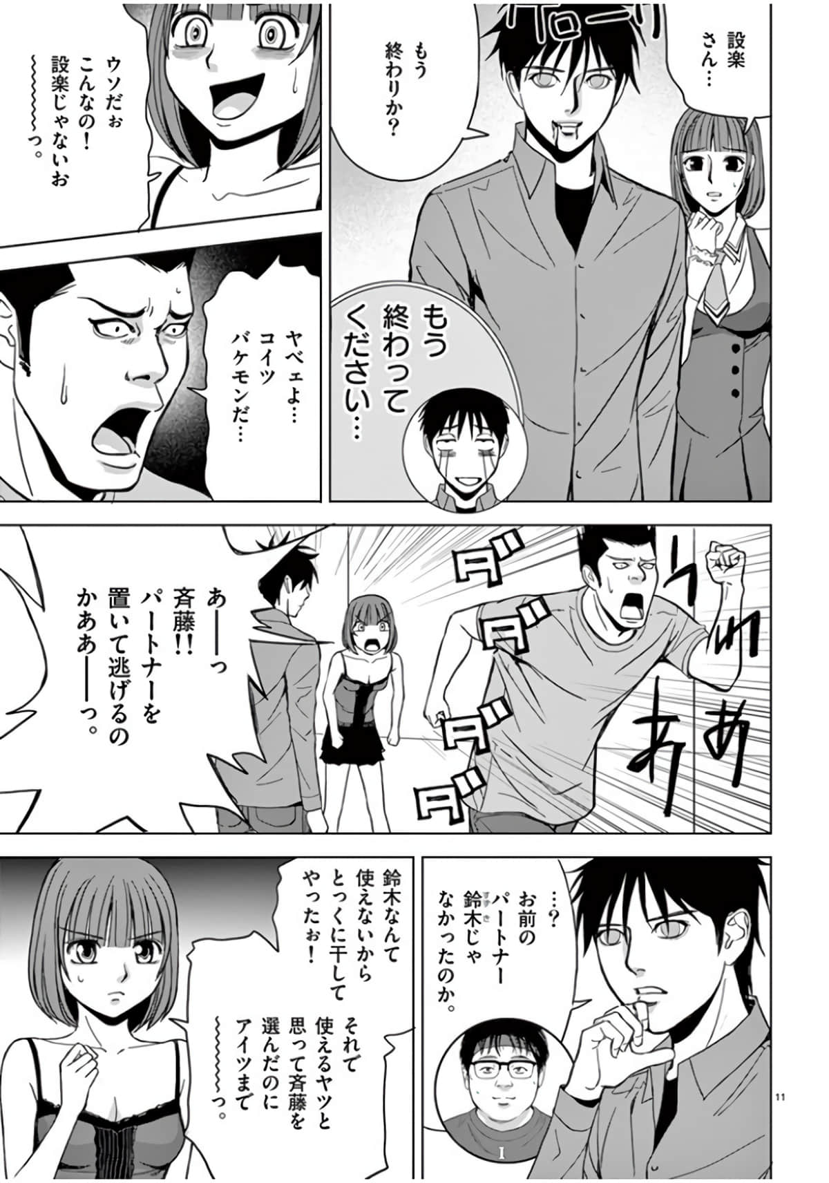 Page 133