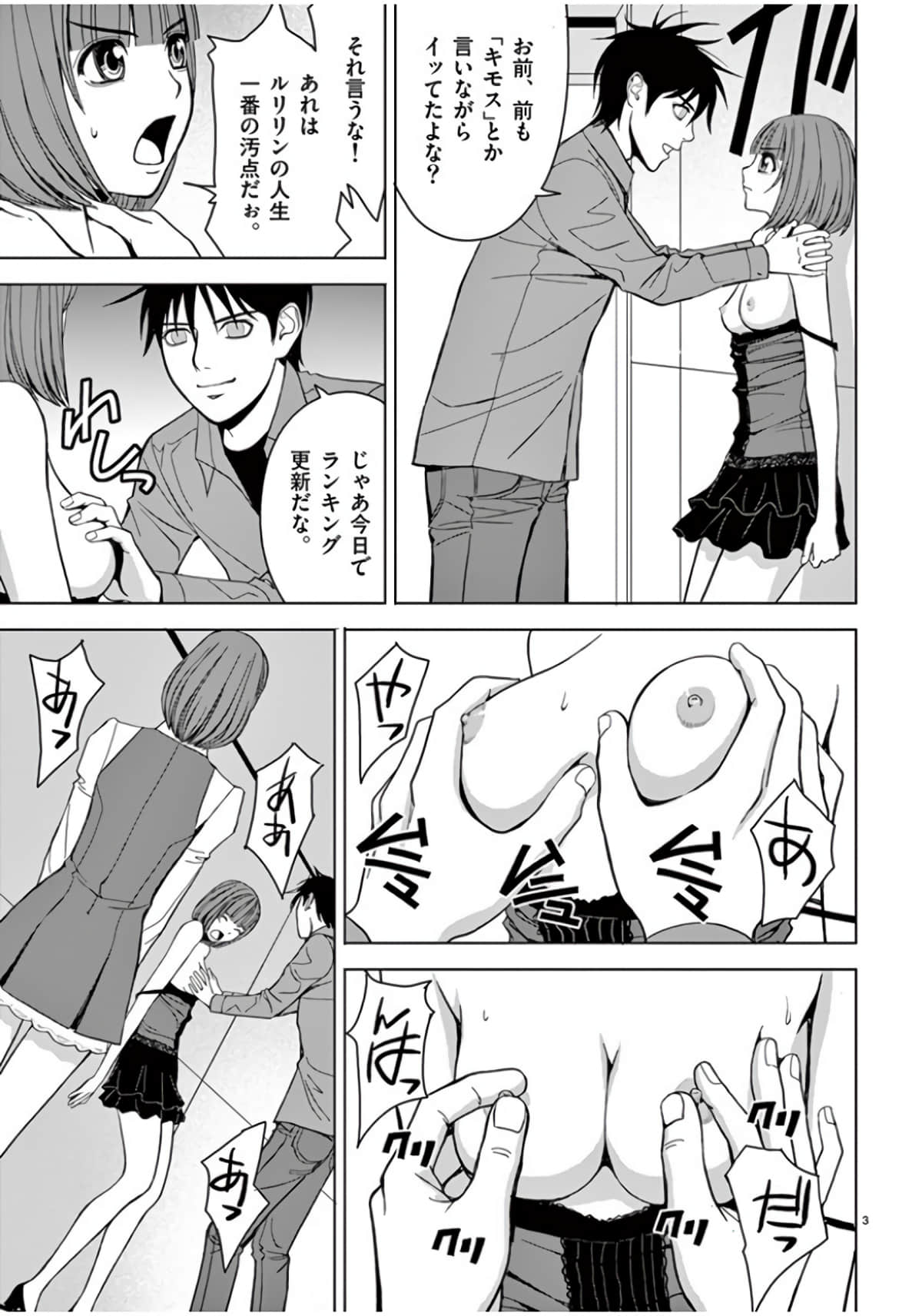 Page 137