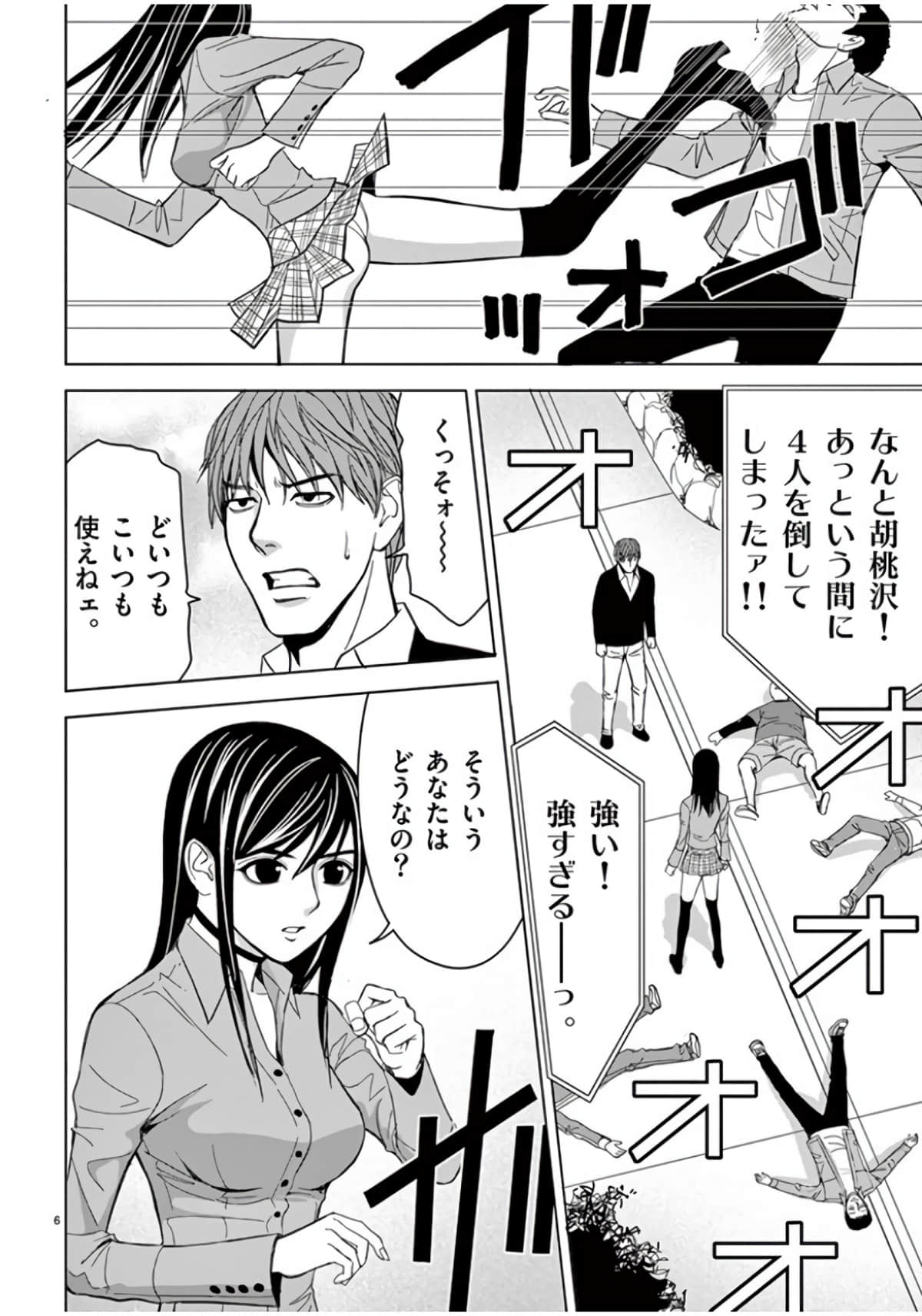 Page 152