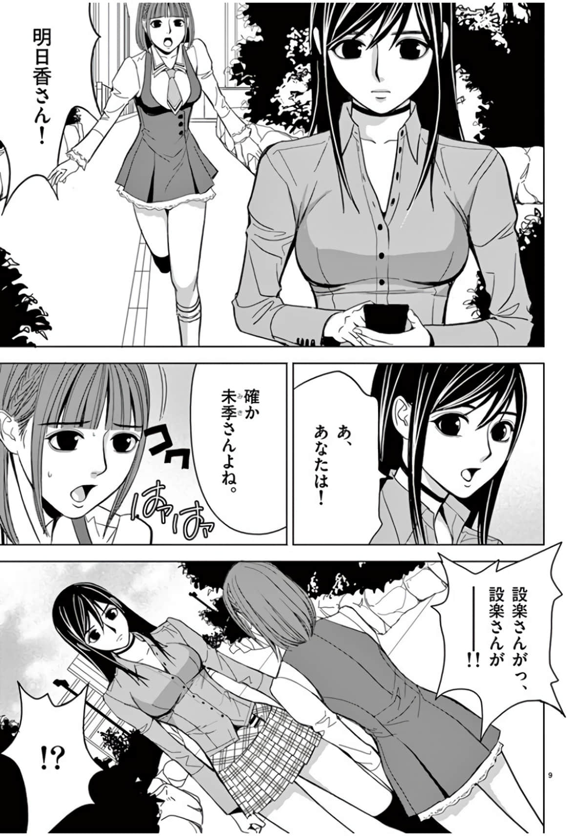 Page 155