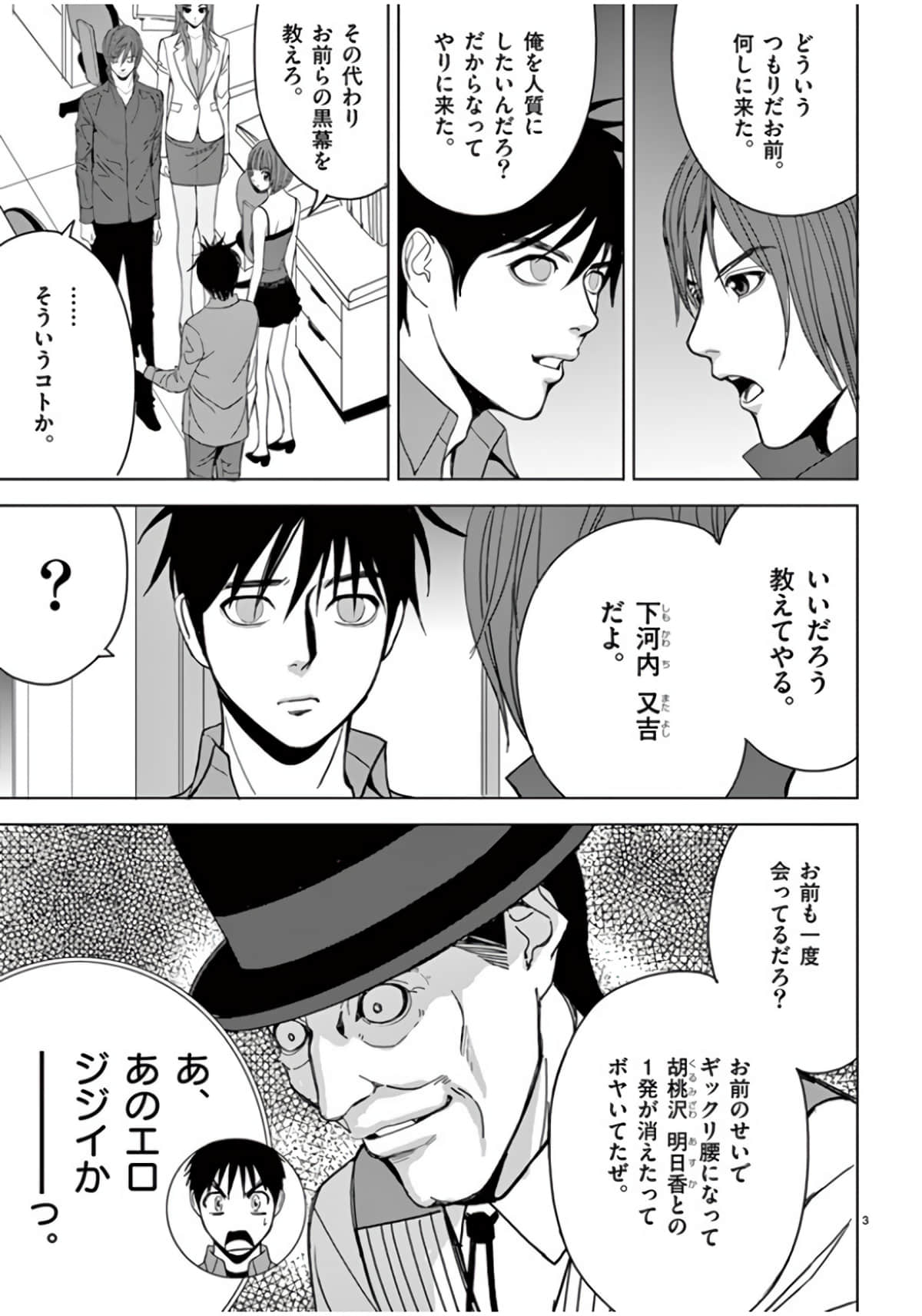 Page 161