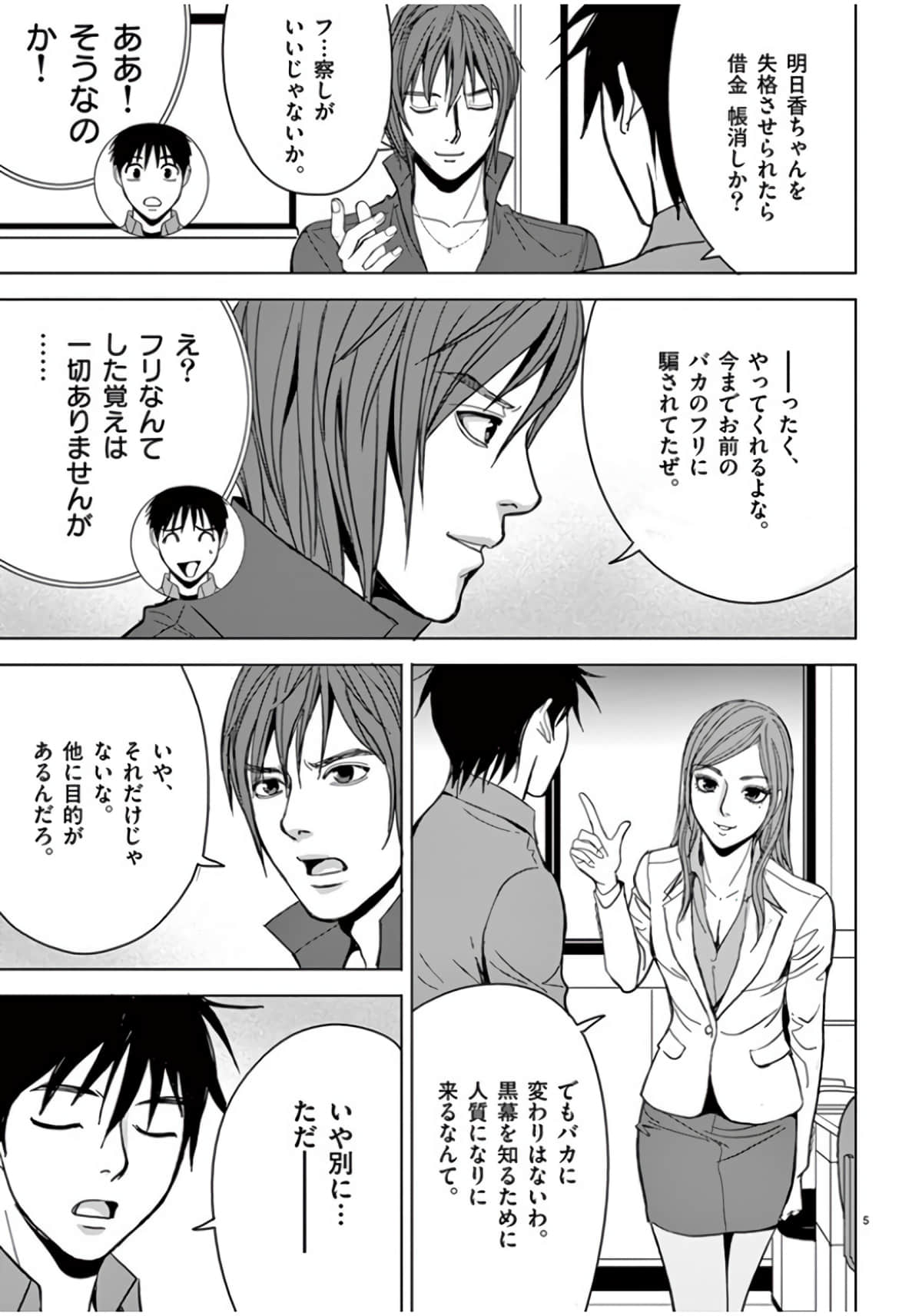 Page 163