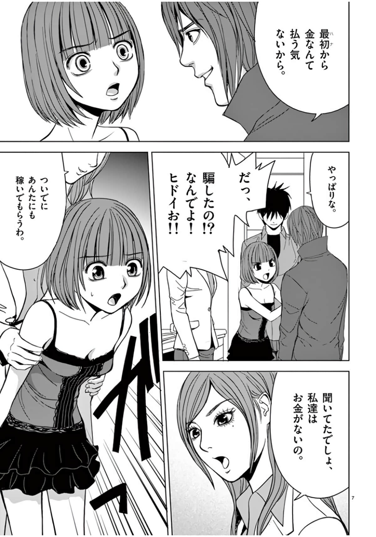 Page 165