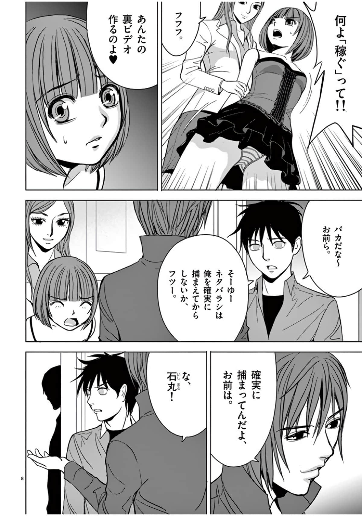Page 166