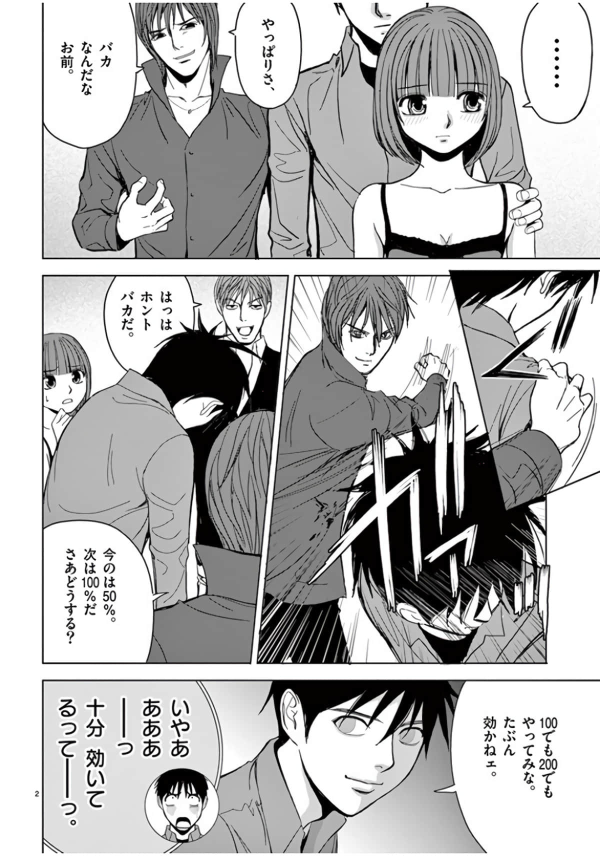 Page 172