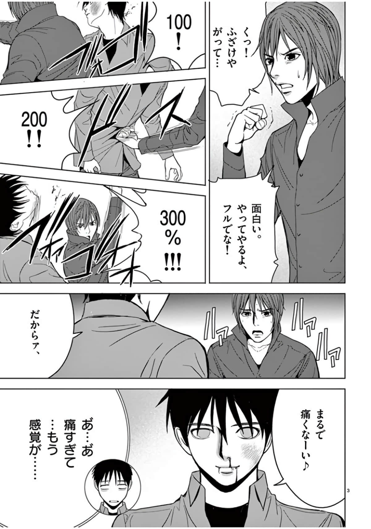 Page 173