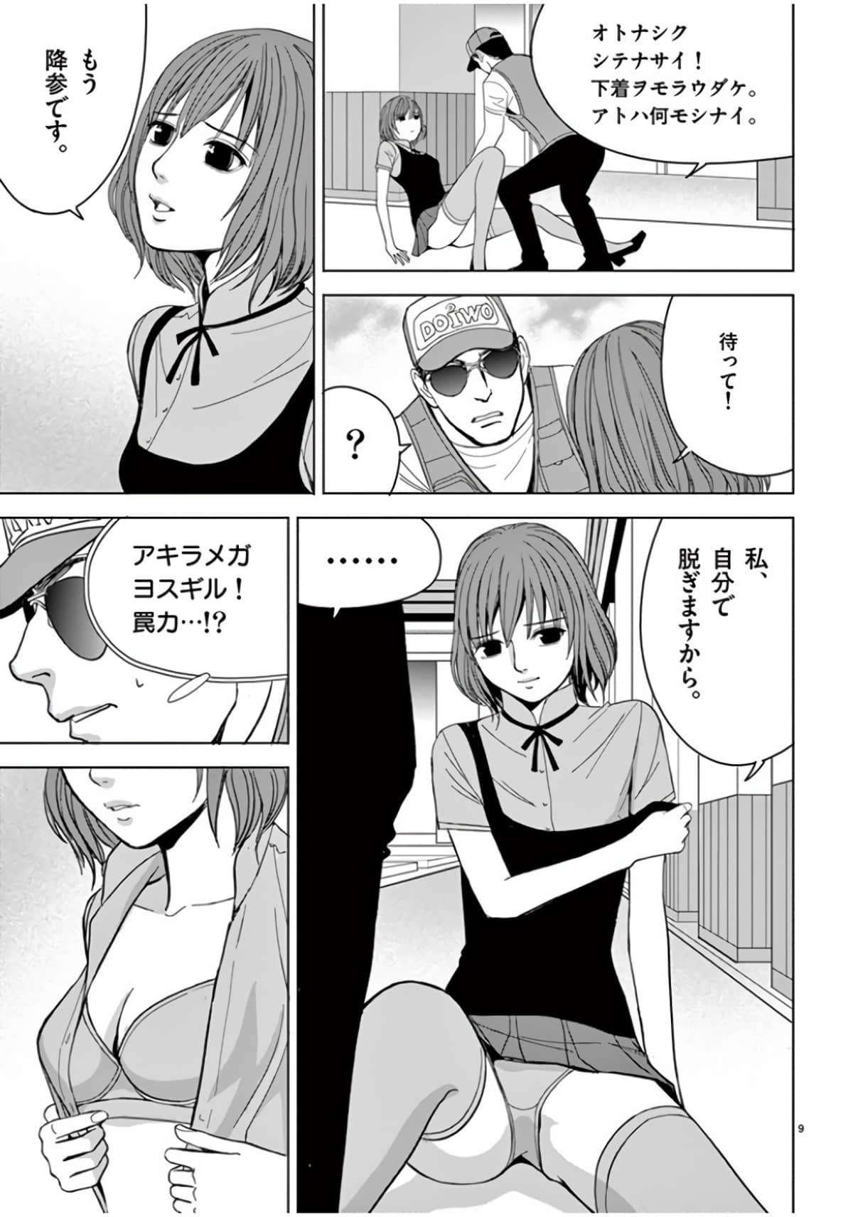 Page 179