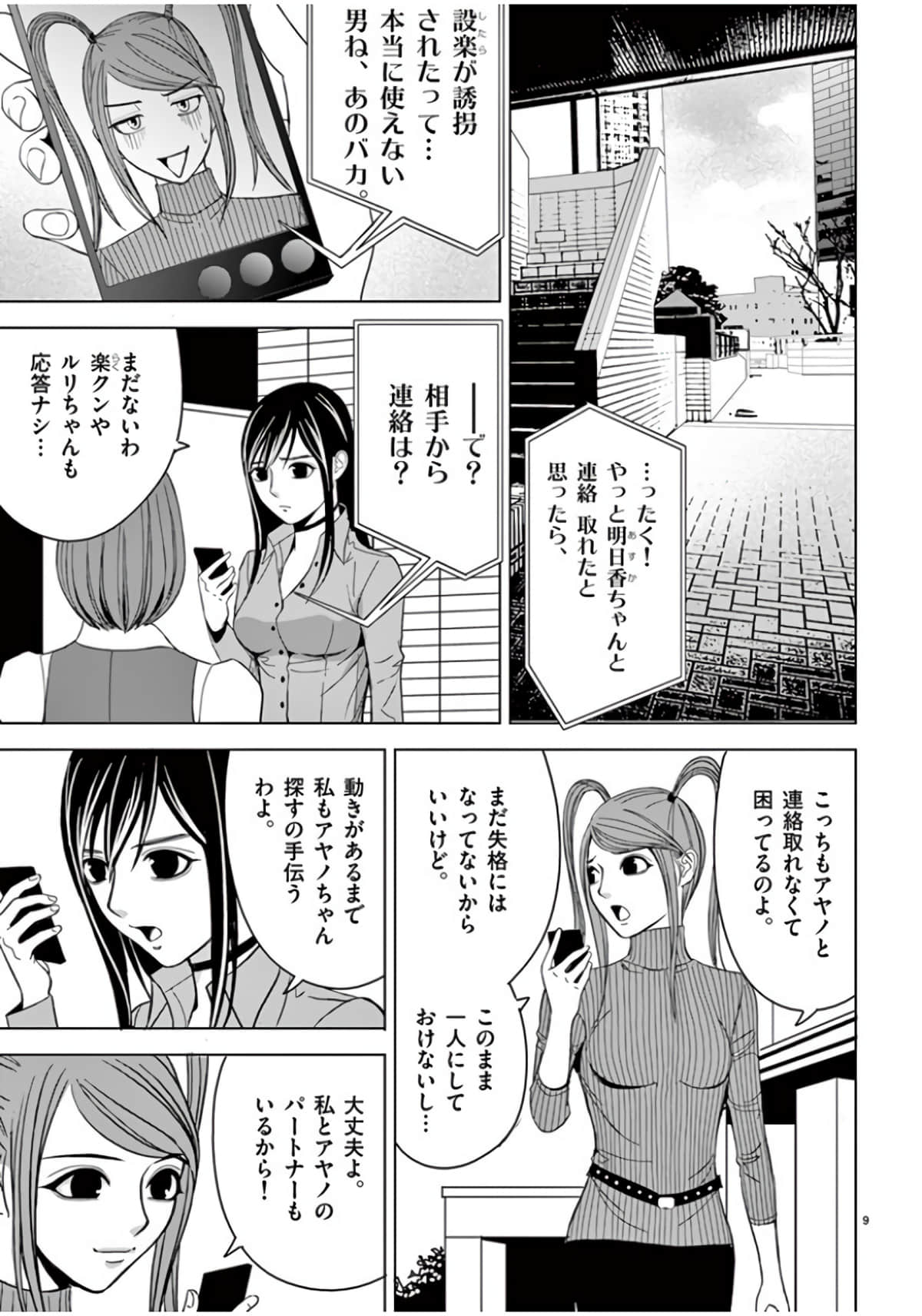 Page 191