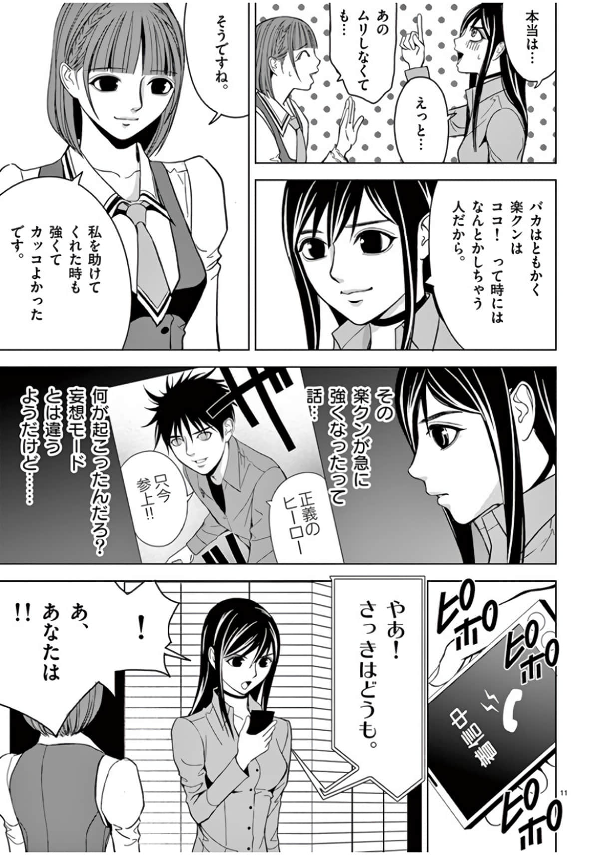 Page 193